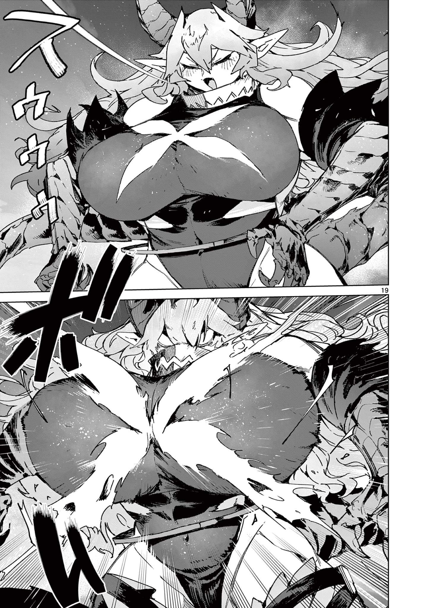 ジャイアントお嬢様 第152話 - Page 19
