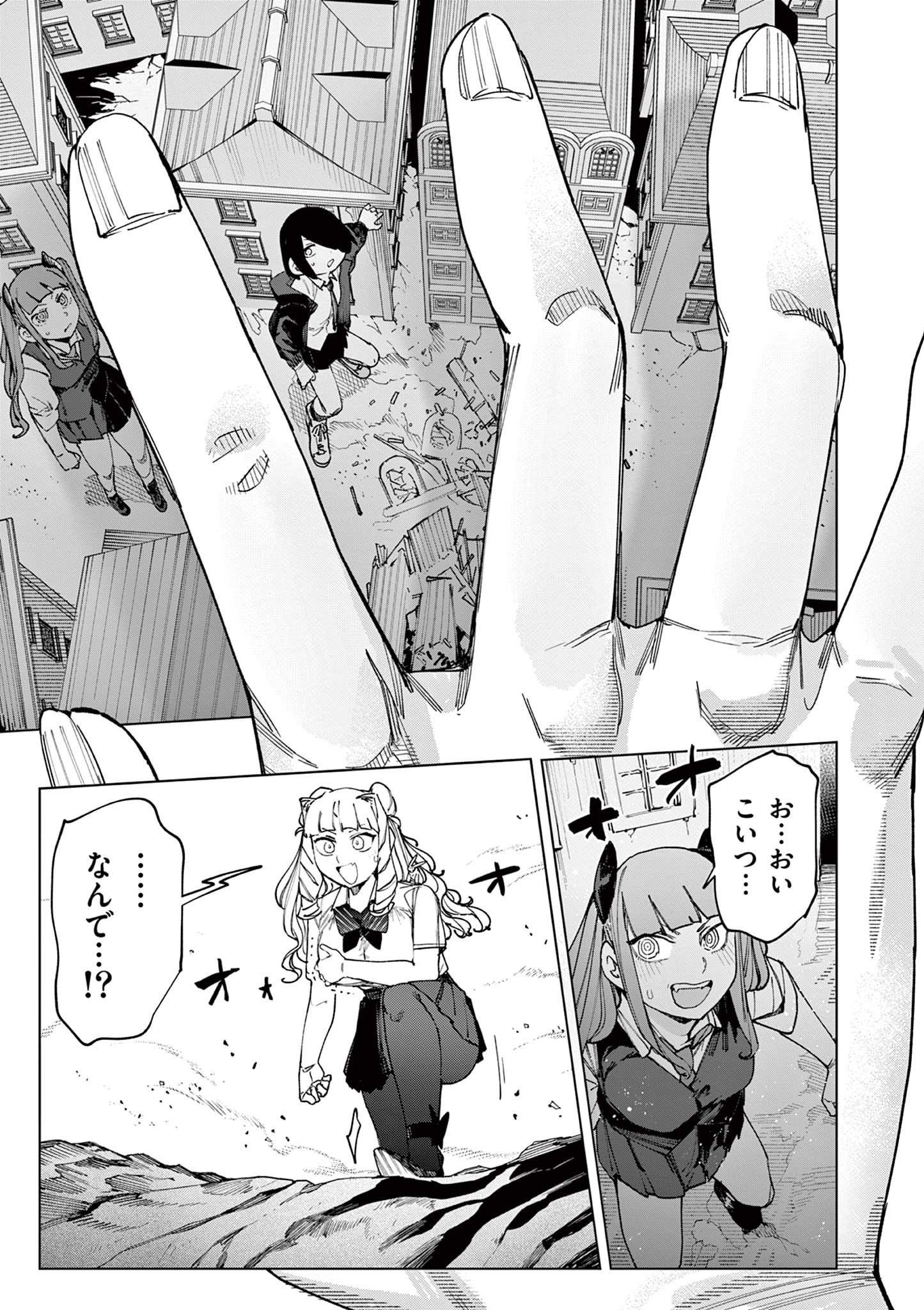 ジャイアントお嬢様 第156話 - Page 9