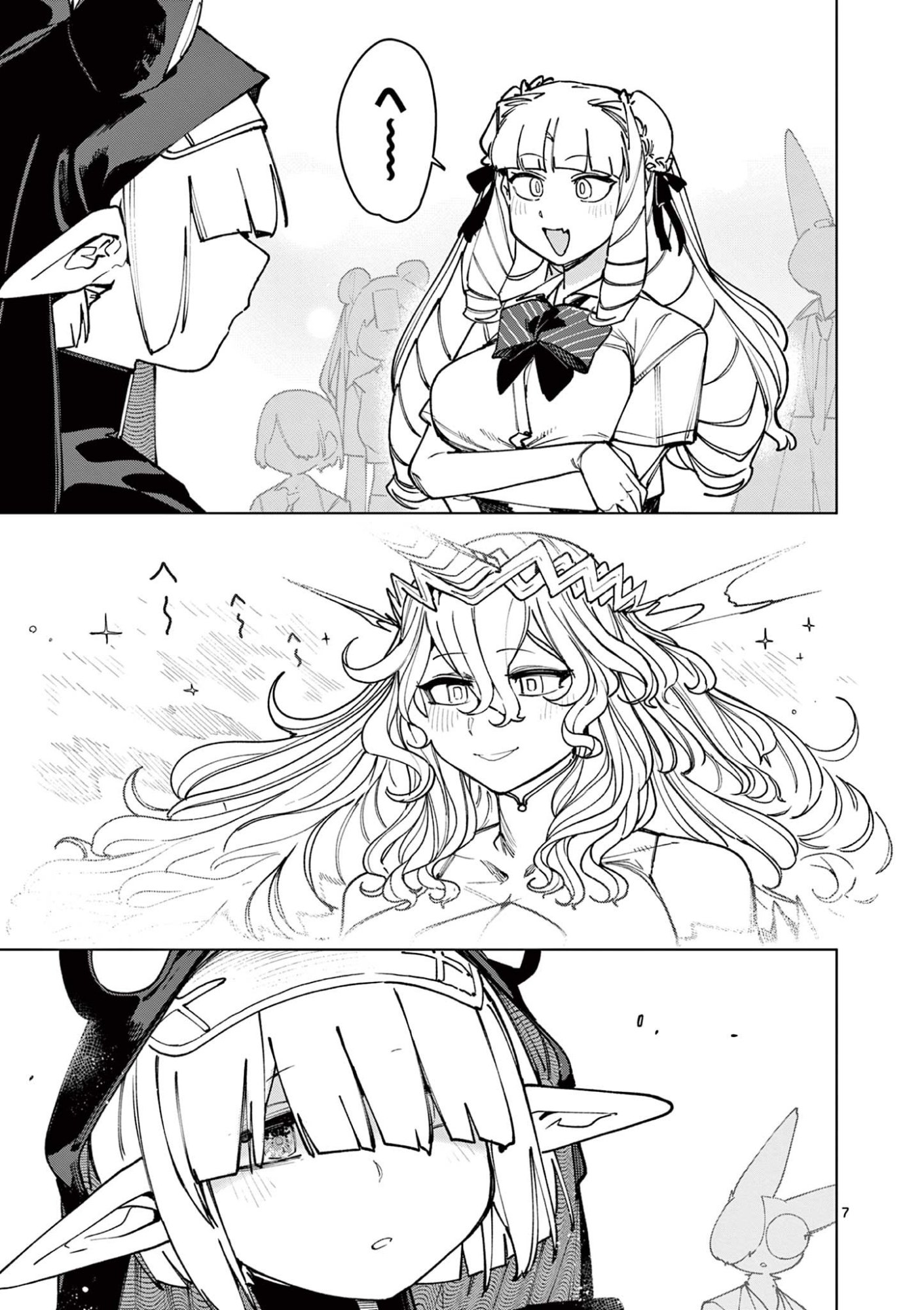 ジャイアントお嬢様 第150話 - Page 7