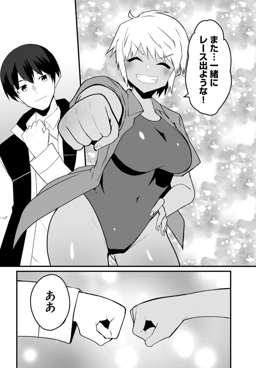 マギクラフト・マイスター 第83.1話 - Page 6