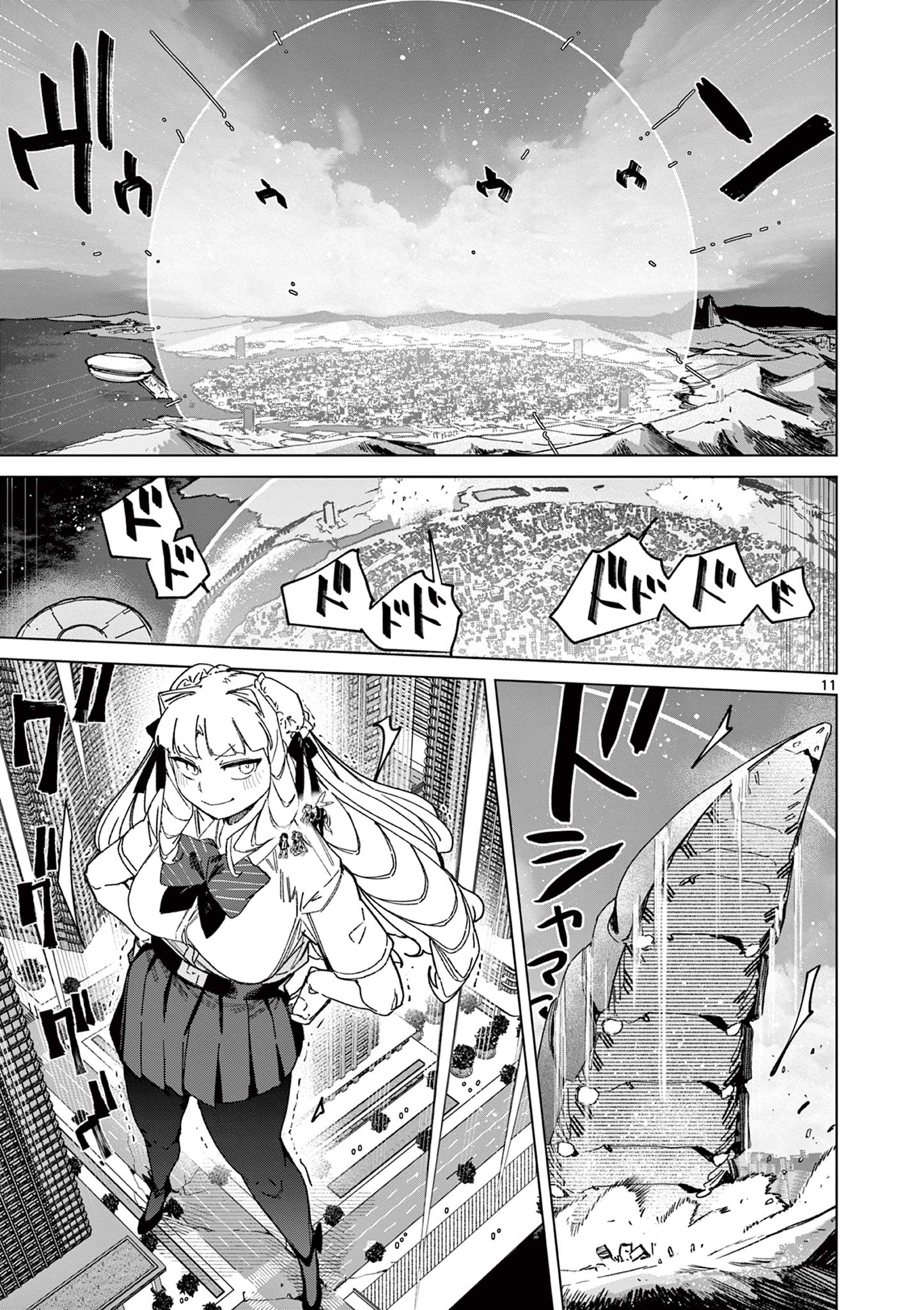 ジャイアントお嬢様 第152話 - Page 11