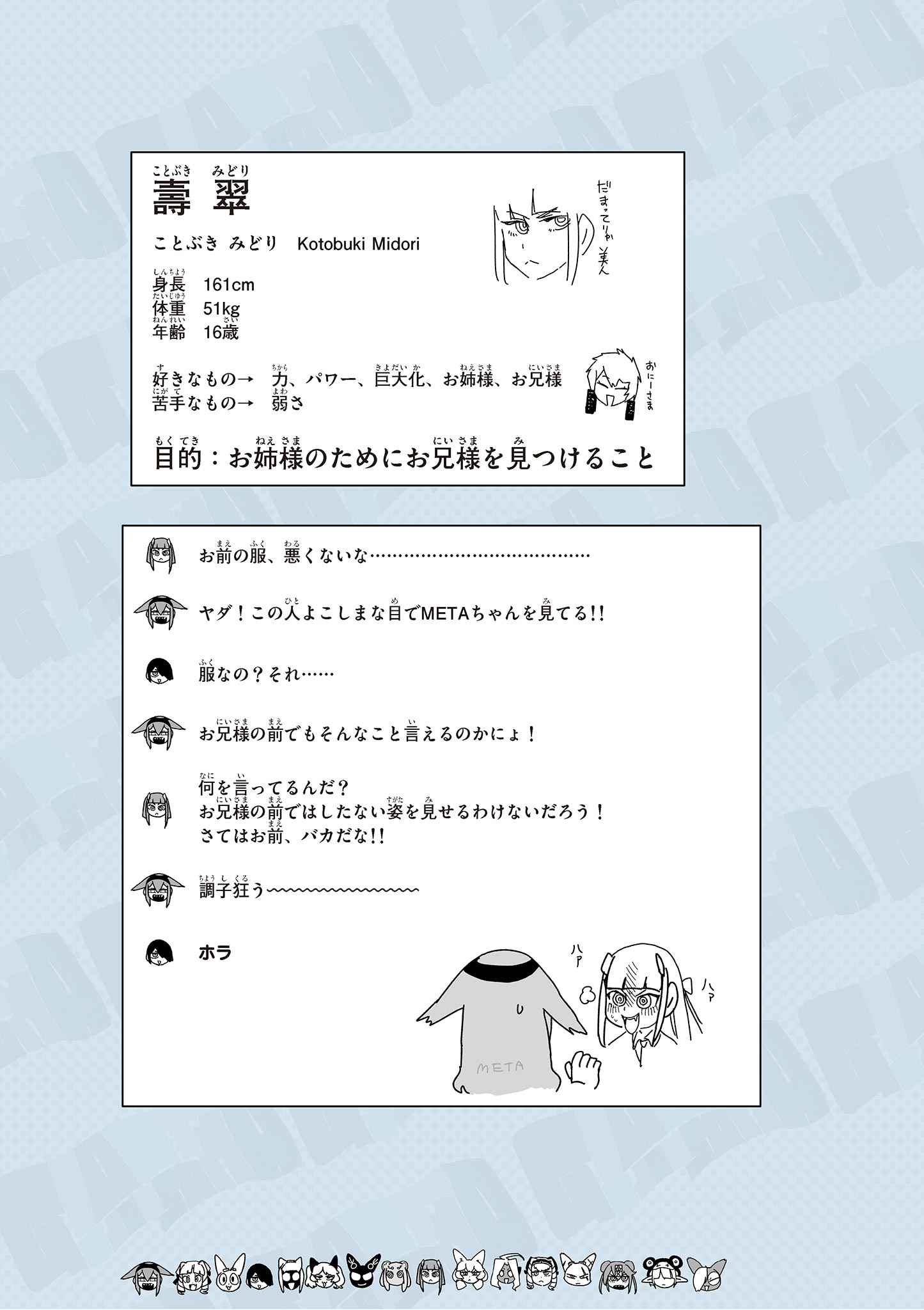 ジャイアントお嬢様 第150.5話 - Page 17
