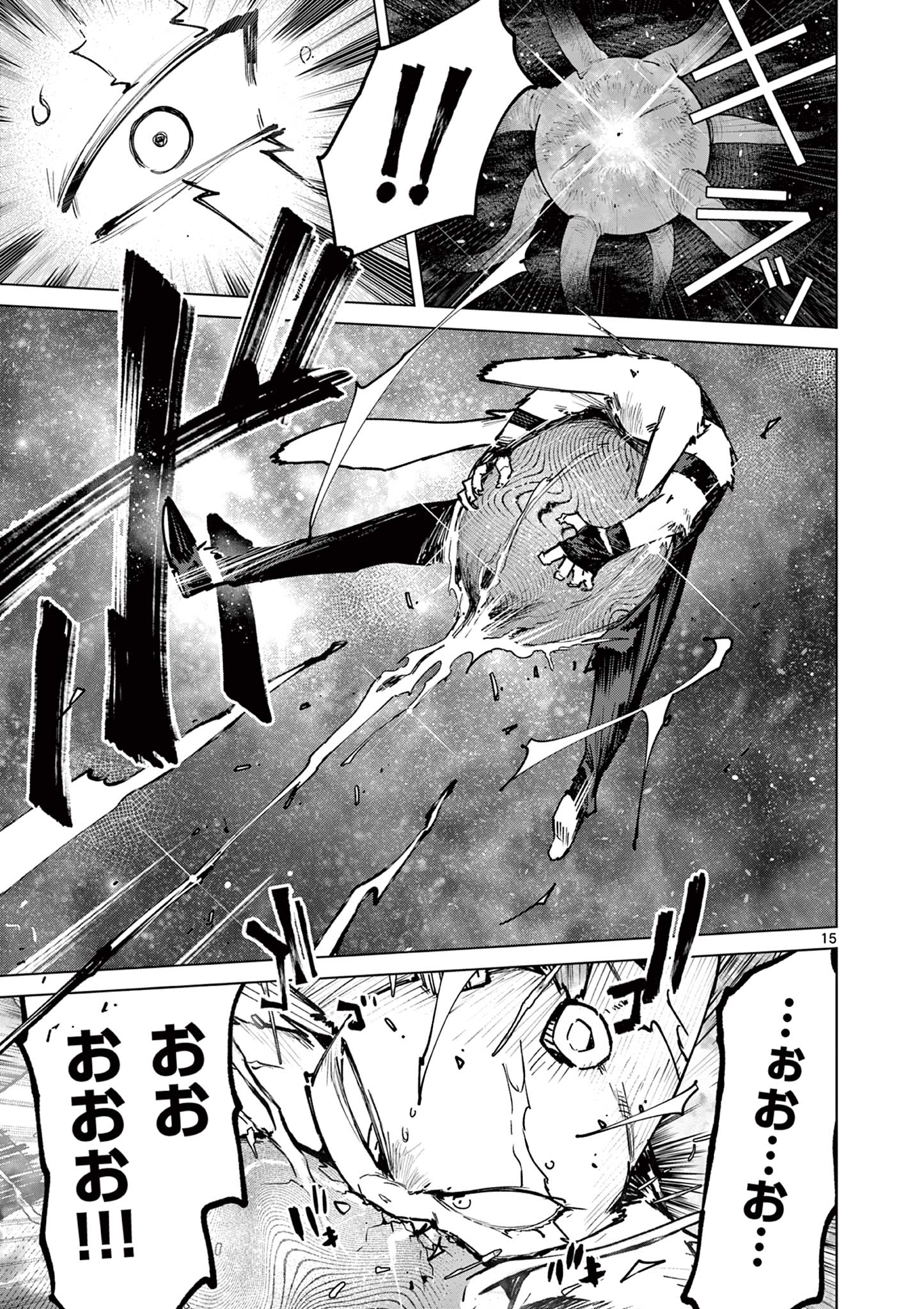 ジャイアントお嬢様 第157話 - Page 17