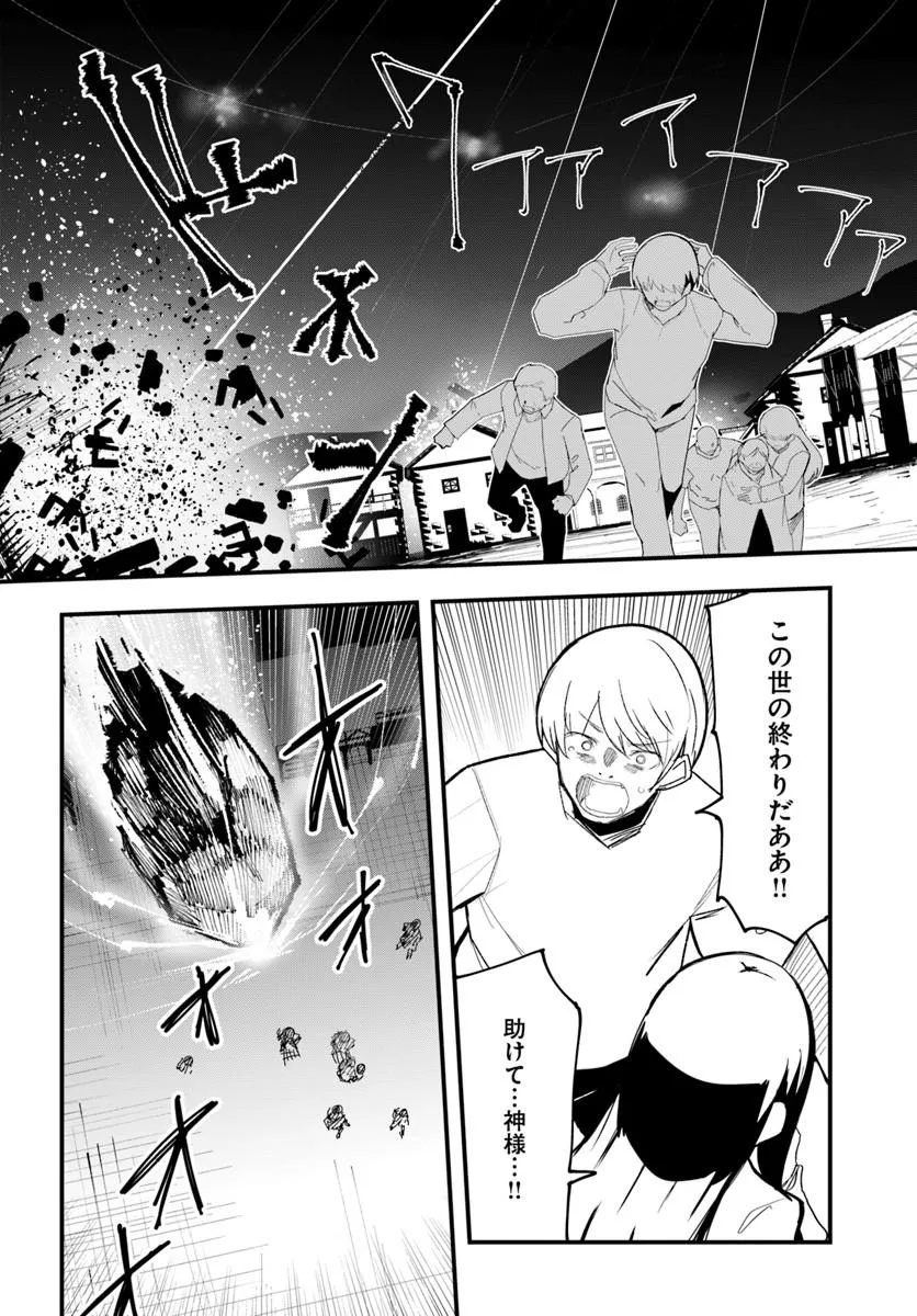 マギクラフト・マイスター 第83.1話 - Page 8