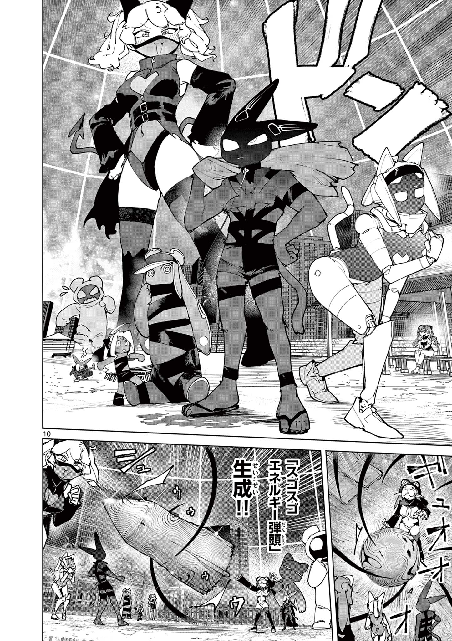 ジャイアントお嬢様 第157話 - Page 12