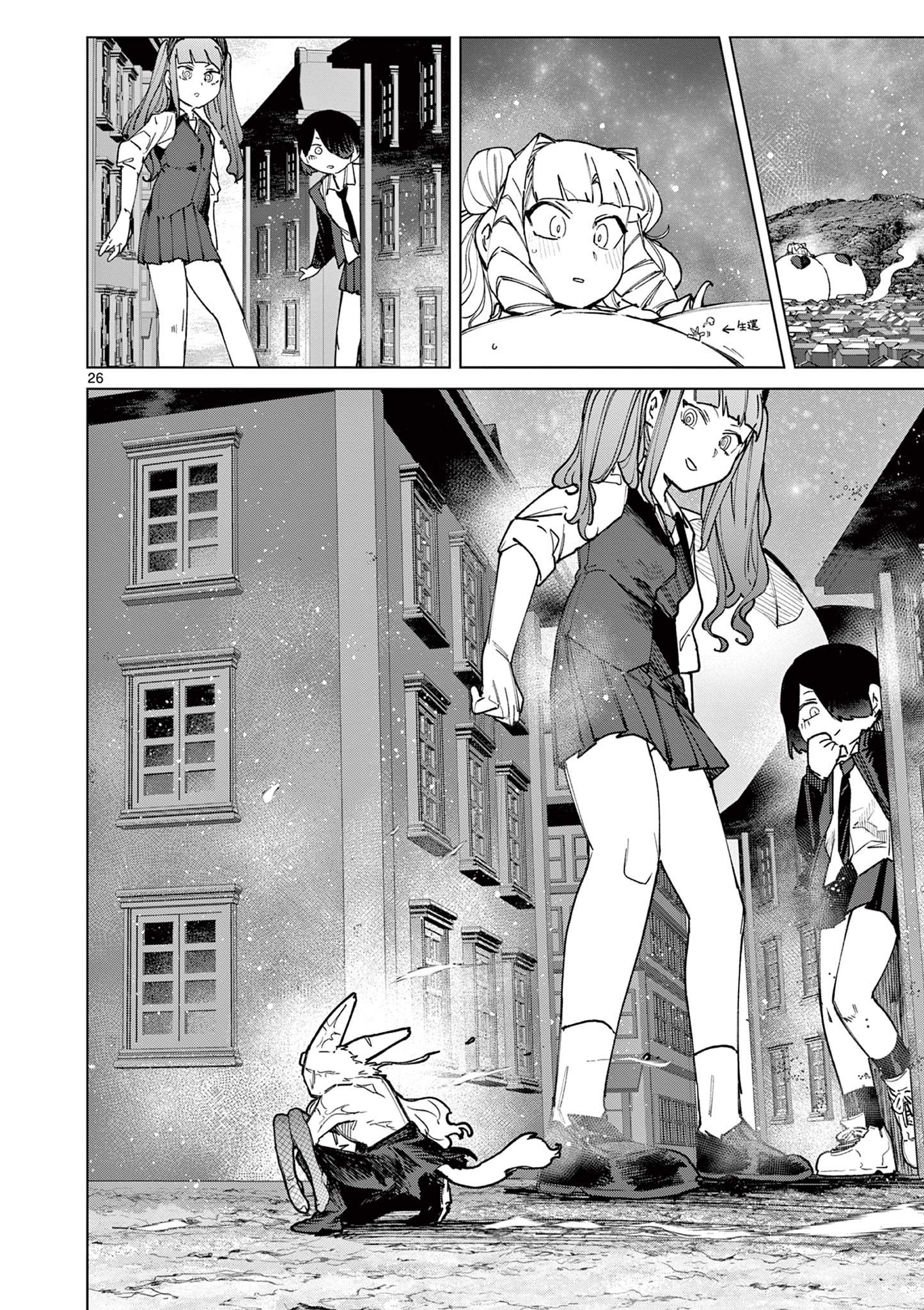 ジャイアントお嬢様 第157話 - Page 28