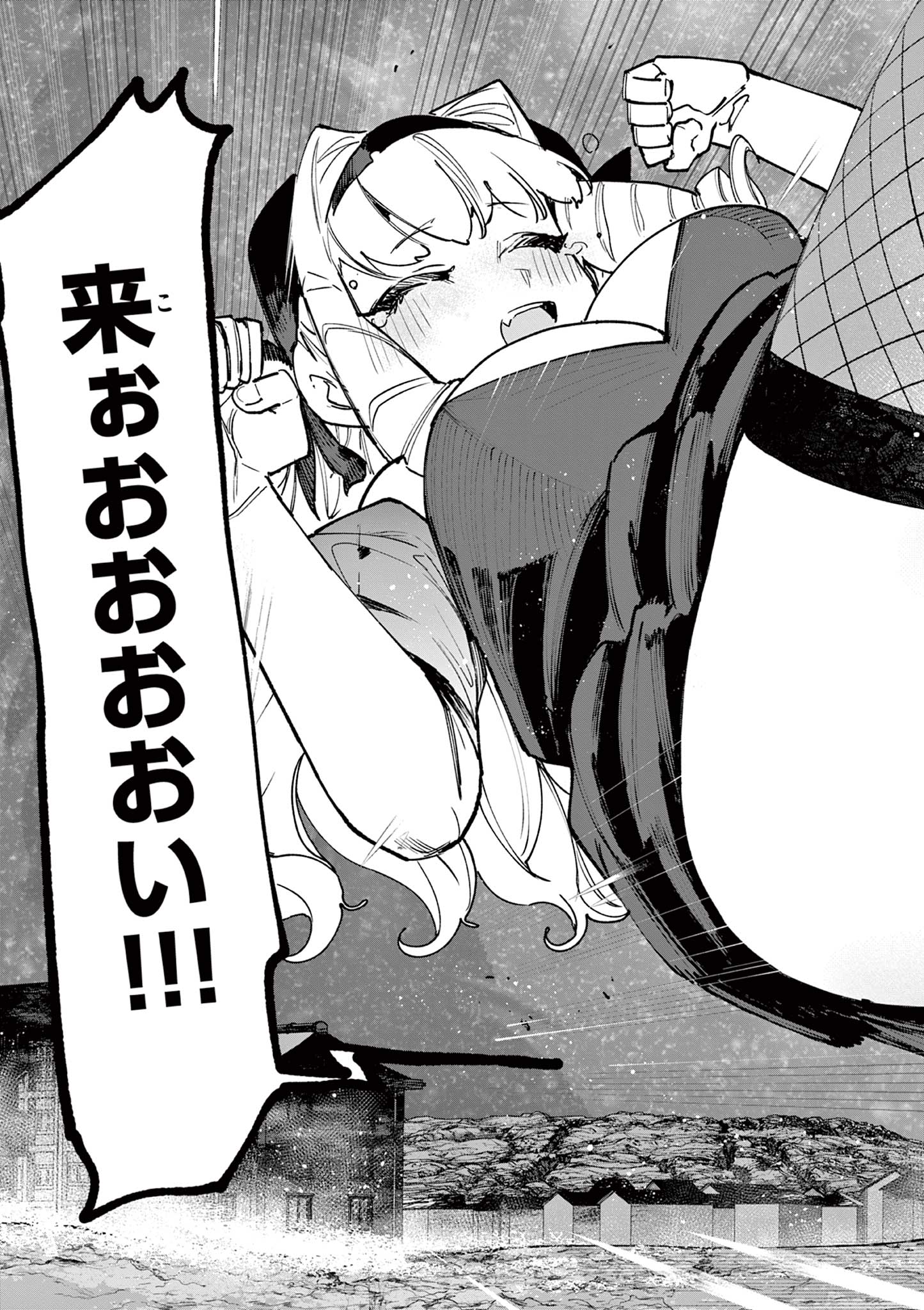 ジャイアントお嬢様 第157話 - Page 27