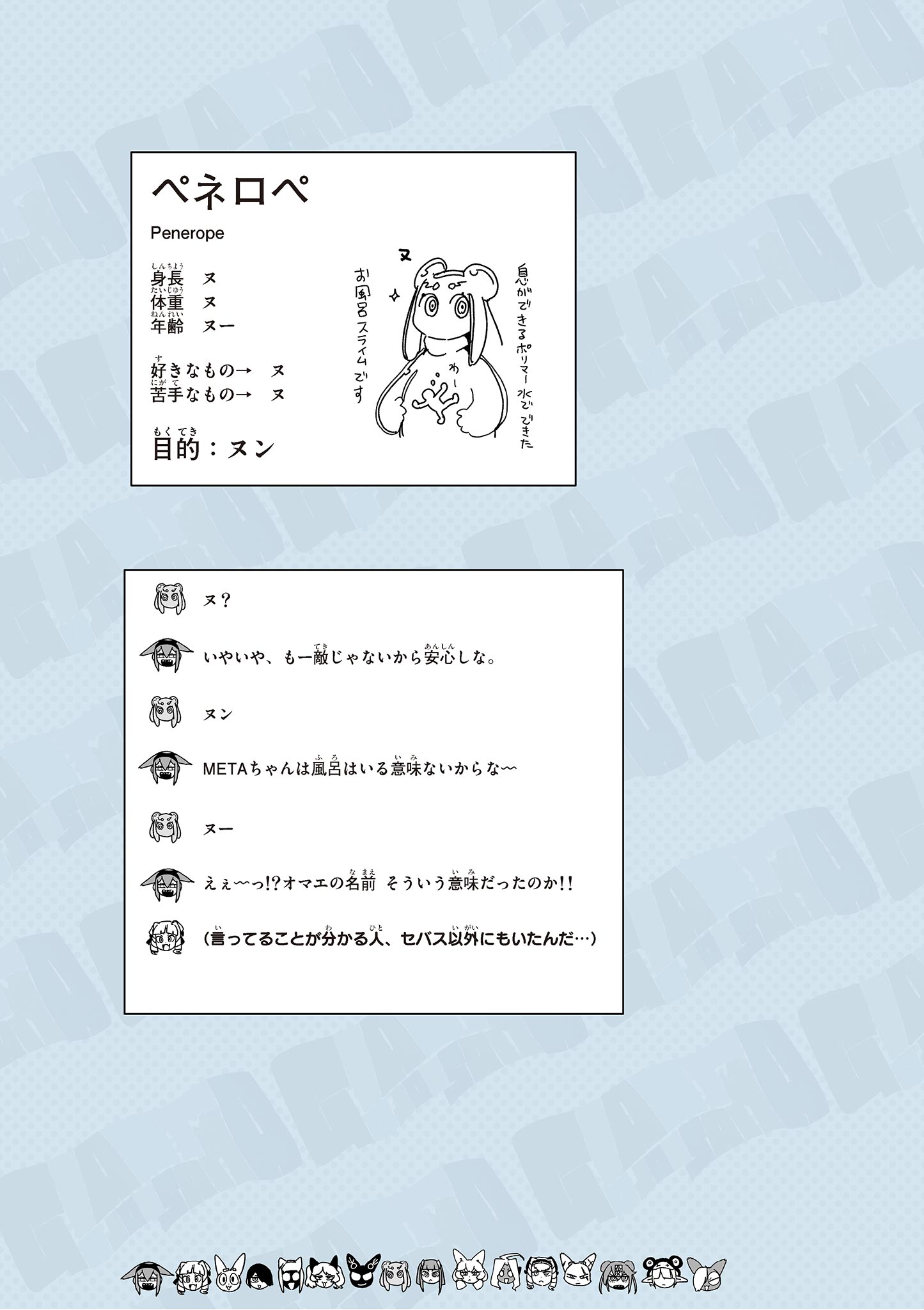 ジャイアントお嬢様 第150.5話 - Page 15