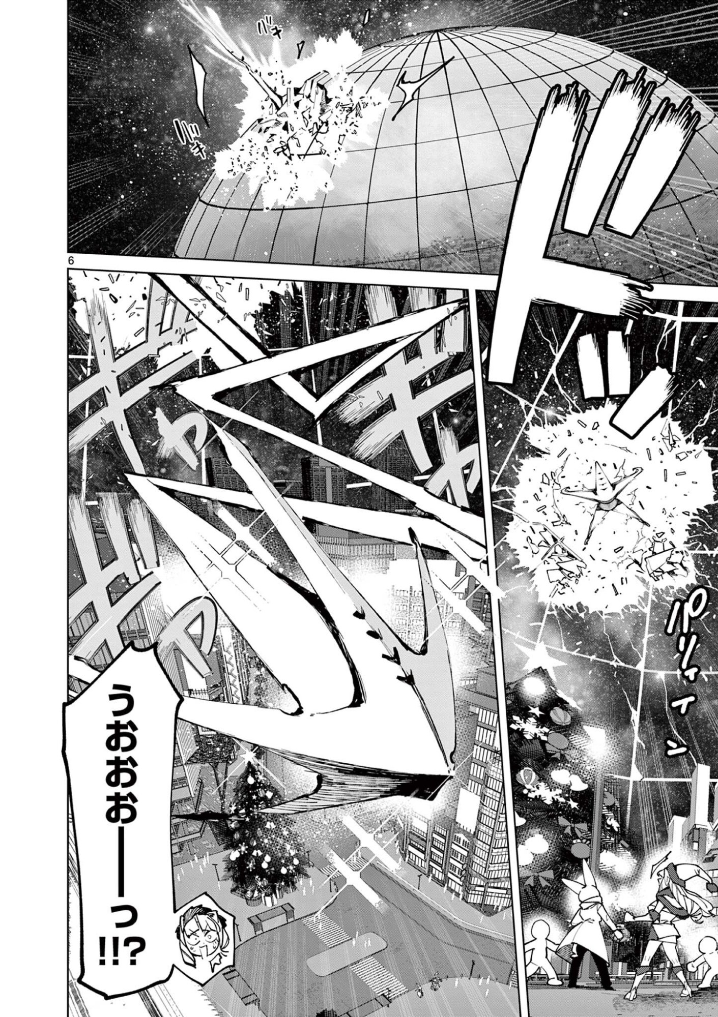 ジャイアントお嬢様 第160話 - Page 8