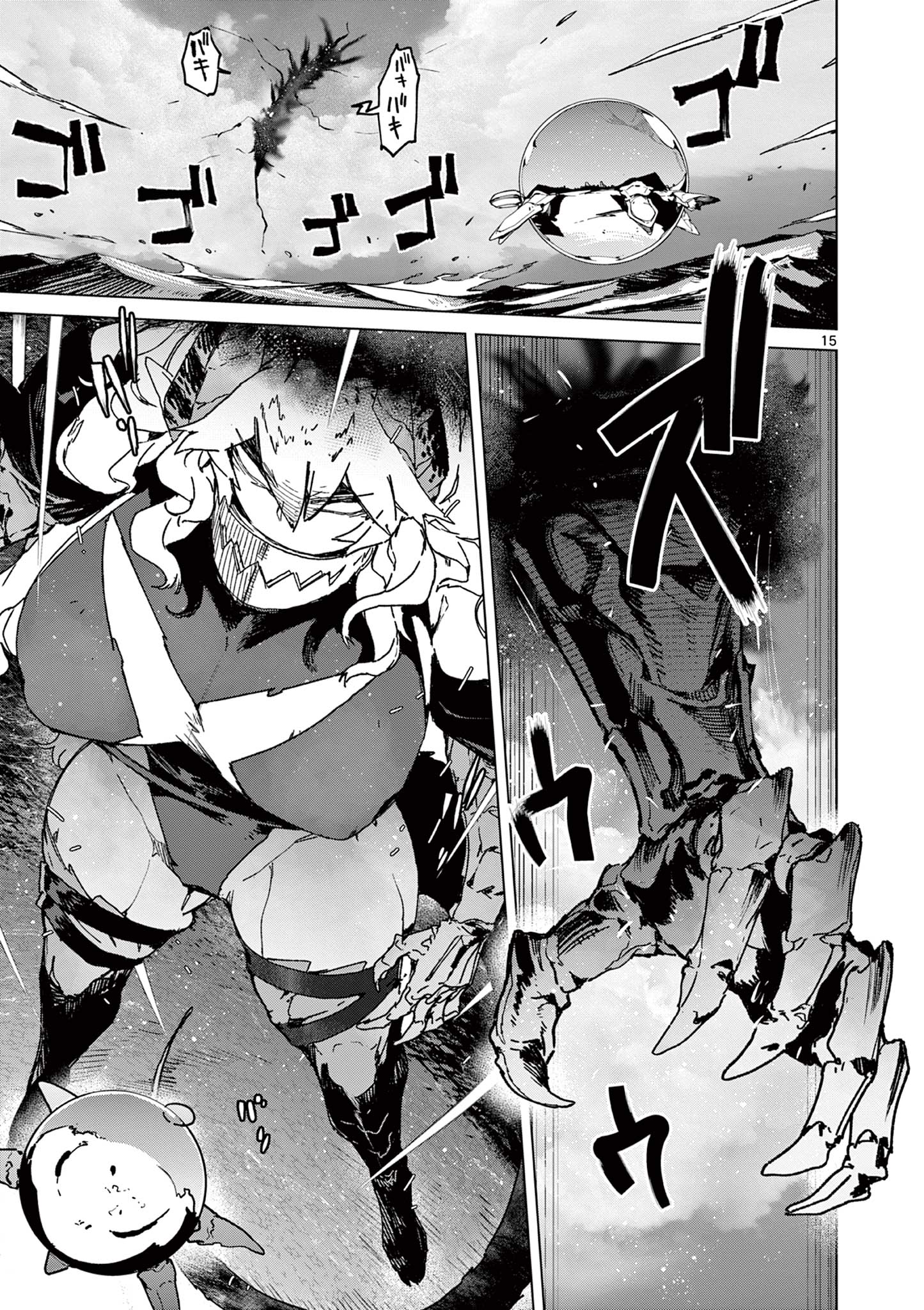 ジャイアントお嬢様 第152話 - Page 15