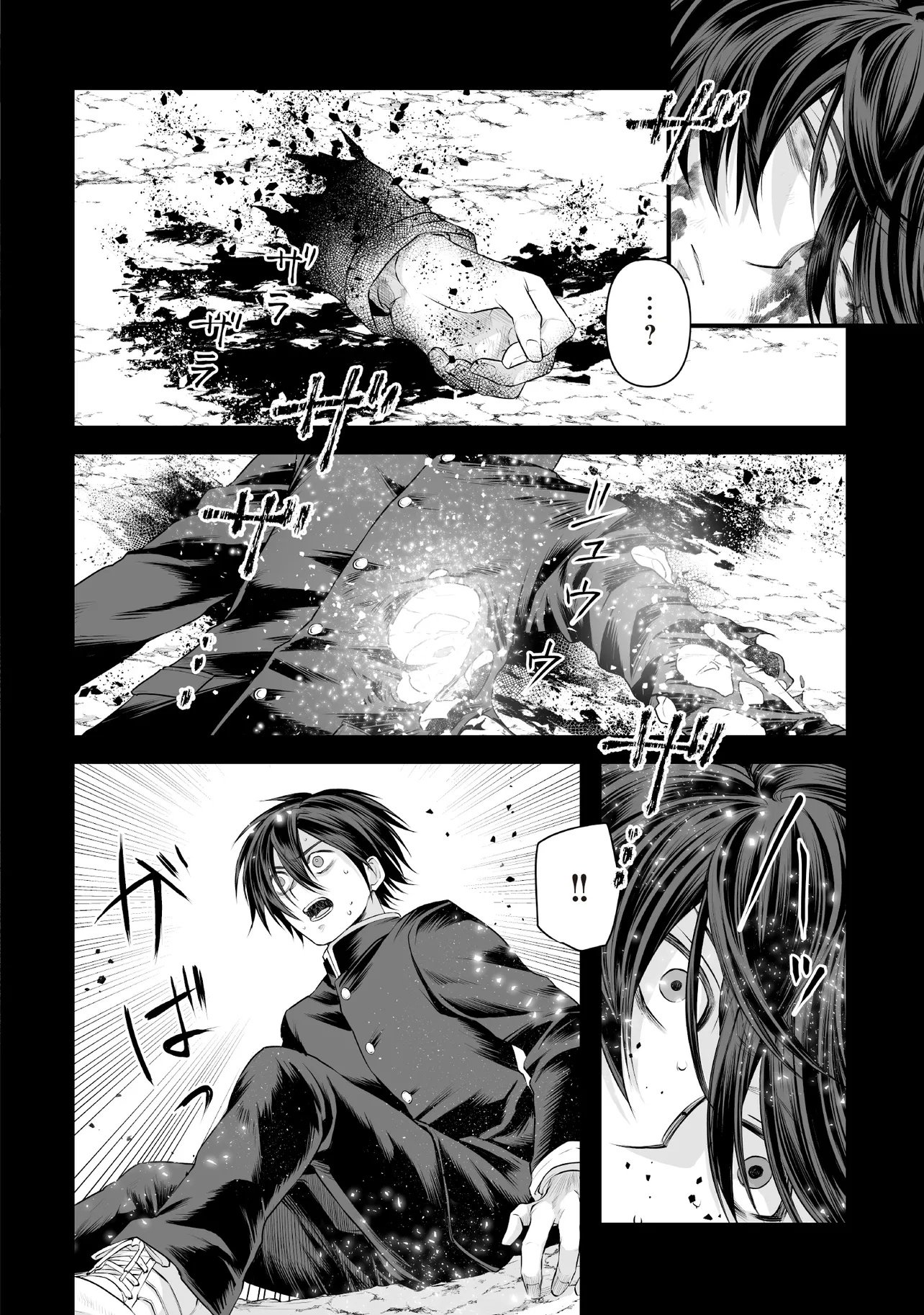 不死たる異端者と災いの竜姫 第2.1話 - Page 16