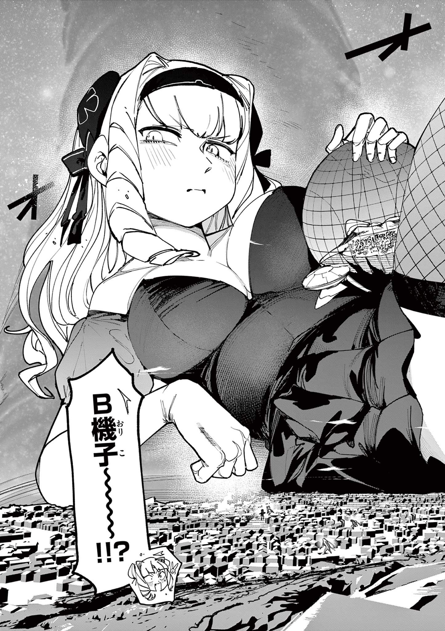 ジャイアントお嬢様 第156話 - Page 11
