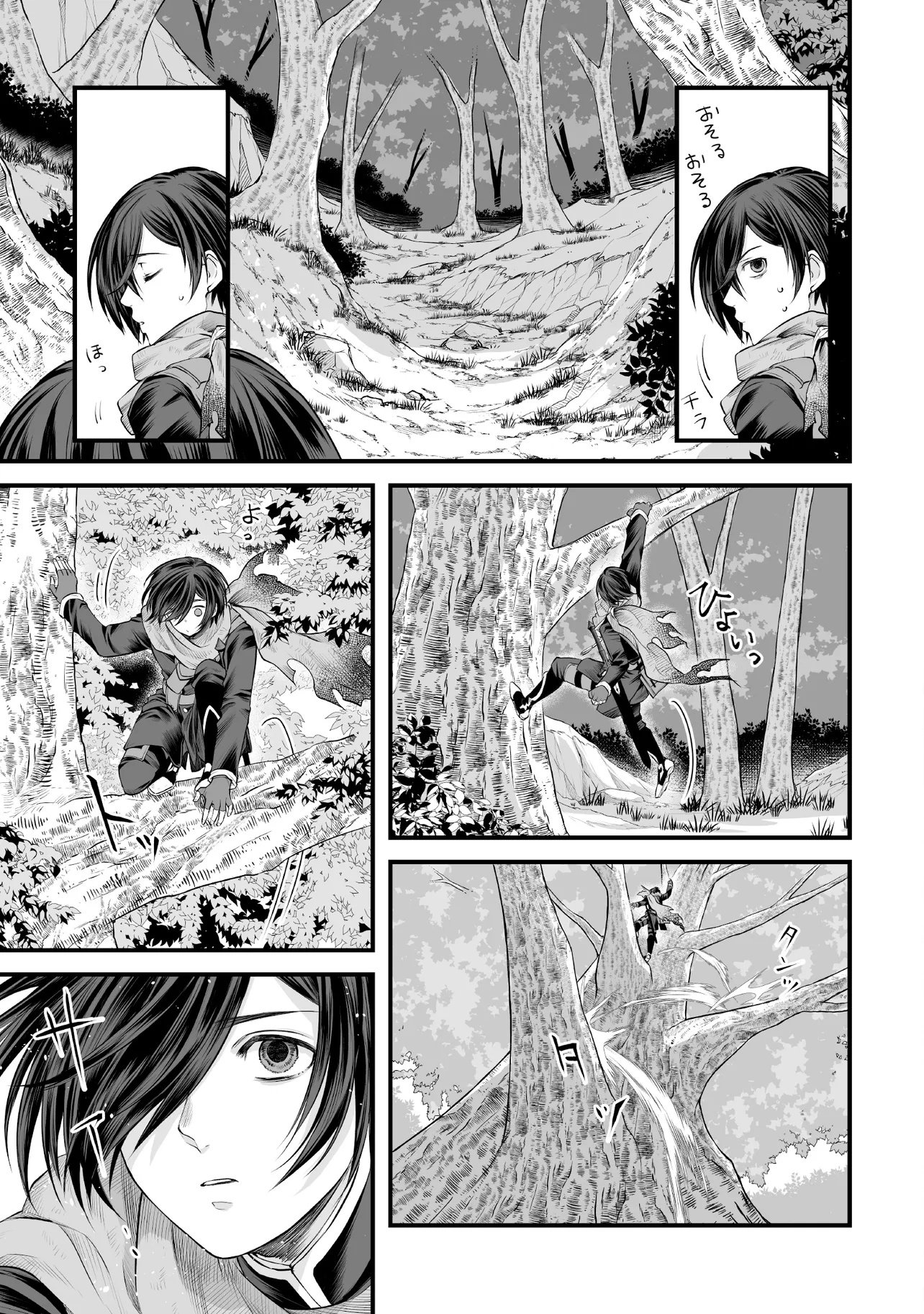 不死たる異端者と災いの竜姫 第2.1話 - Page 3
