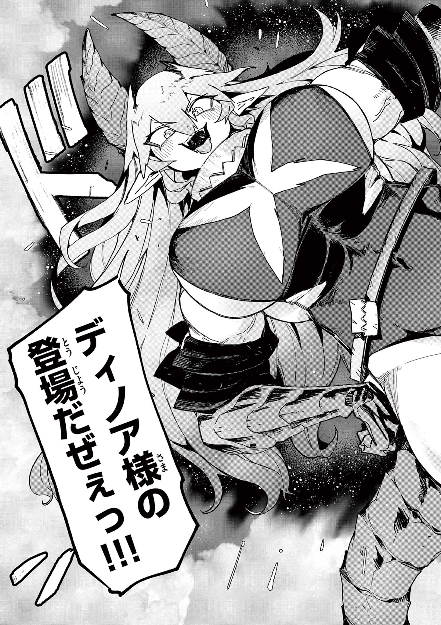ジャイアントお嬢様 第152話 - Page 17