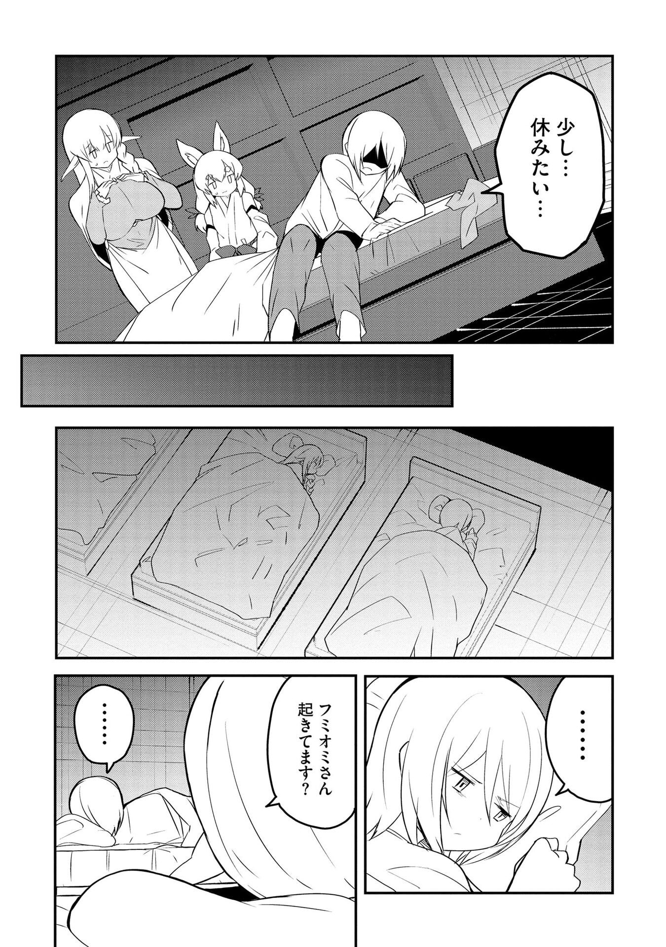 重魂神衣 異世界の命運は、僕等のキスにかかってるようです。 第11話 - Page 12