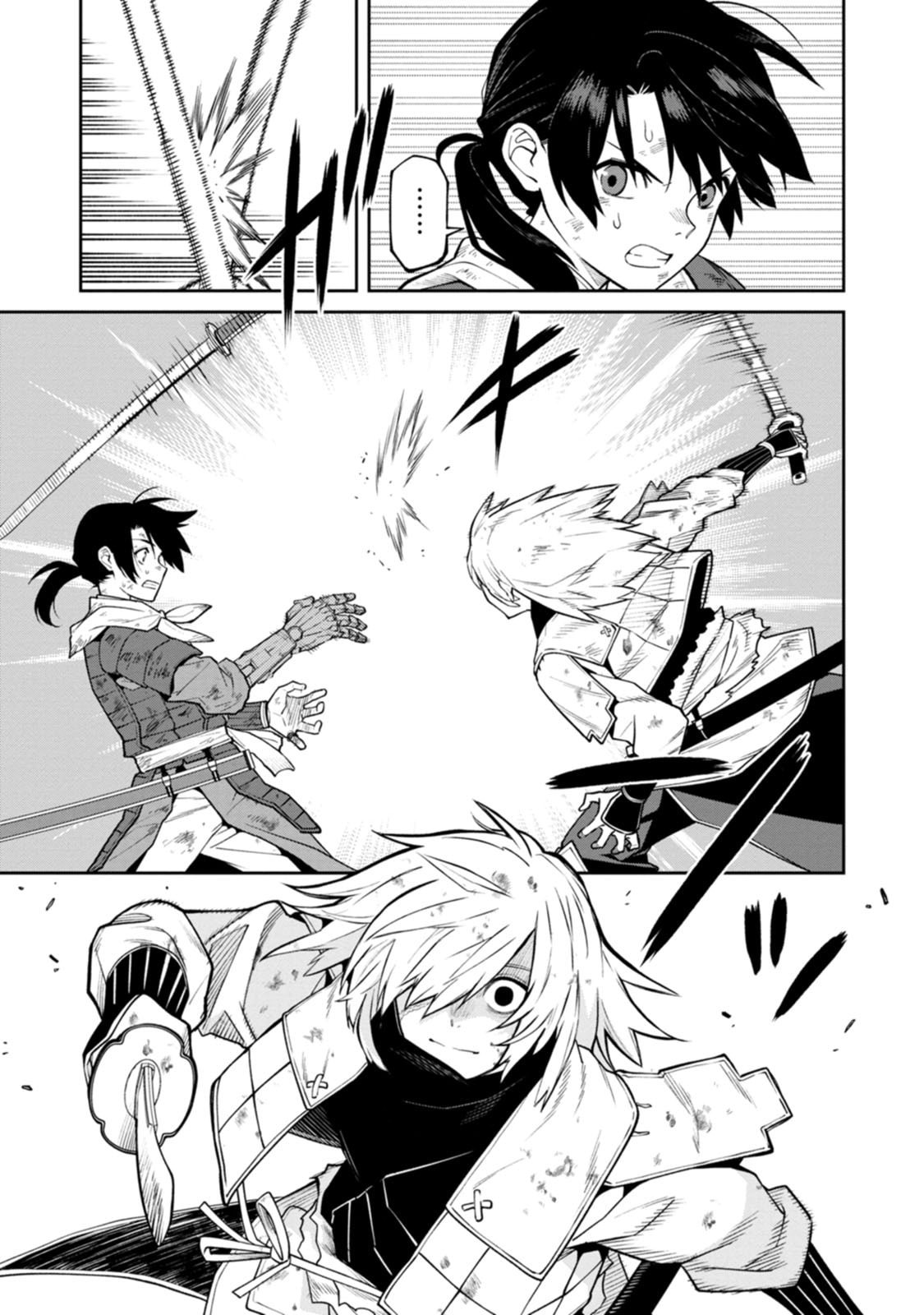 石神戦記 第22話 - Page 11