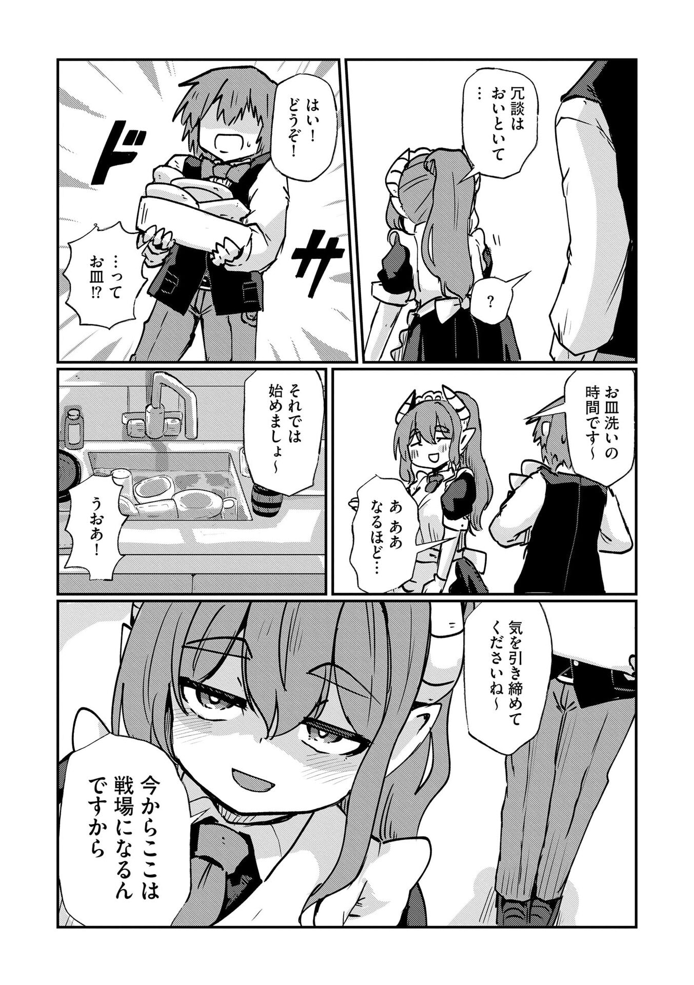 限界女神 【急募】異世界転生窓口はアットホームな職場です 第8話 - Page 6
