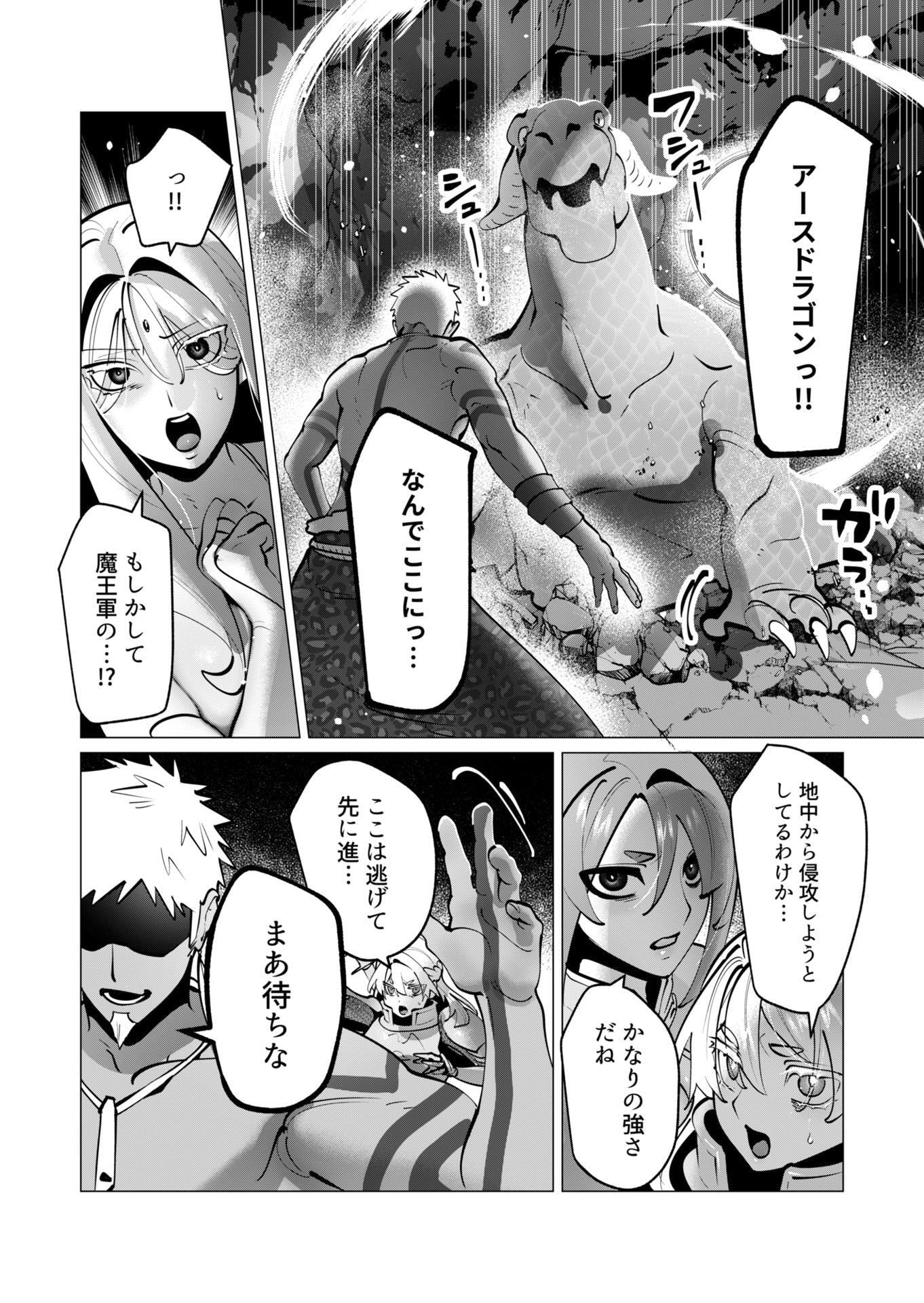 勇者さまは報酬に人妻をご希望です 第41話 - Page 15