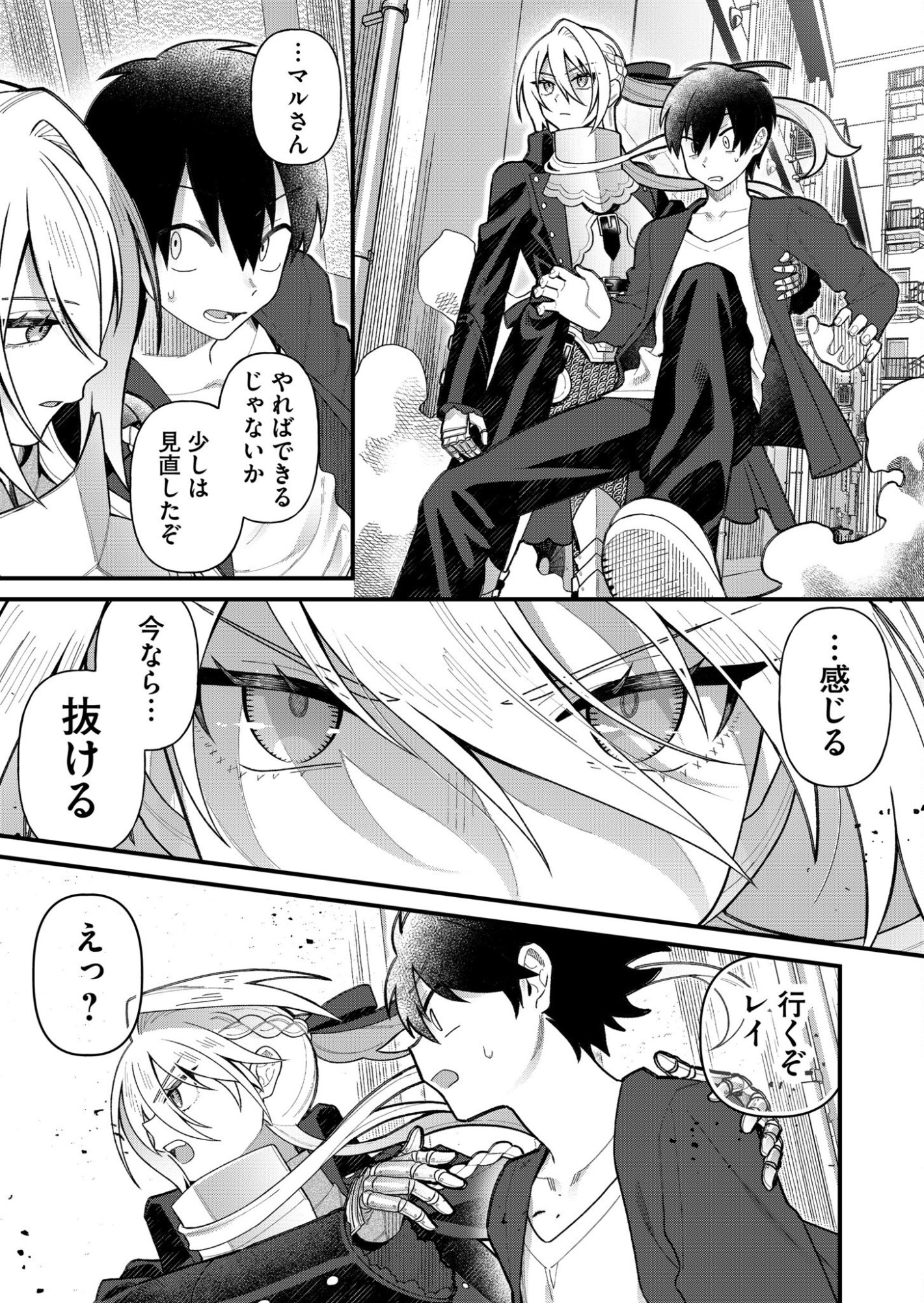 家に帰るといつもくっころが居る 第5話 - Page 9