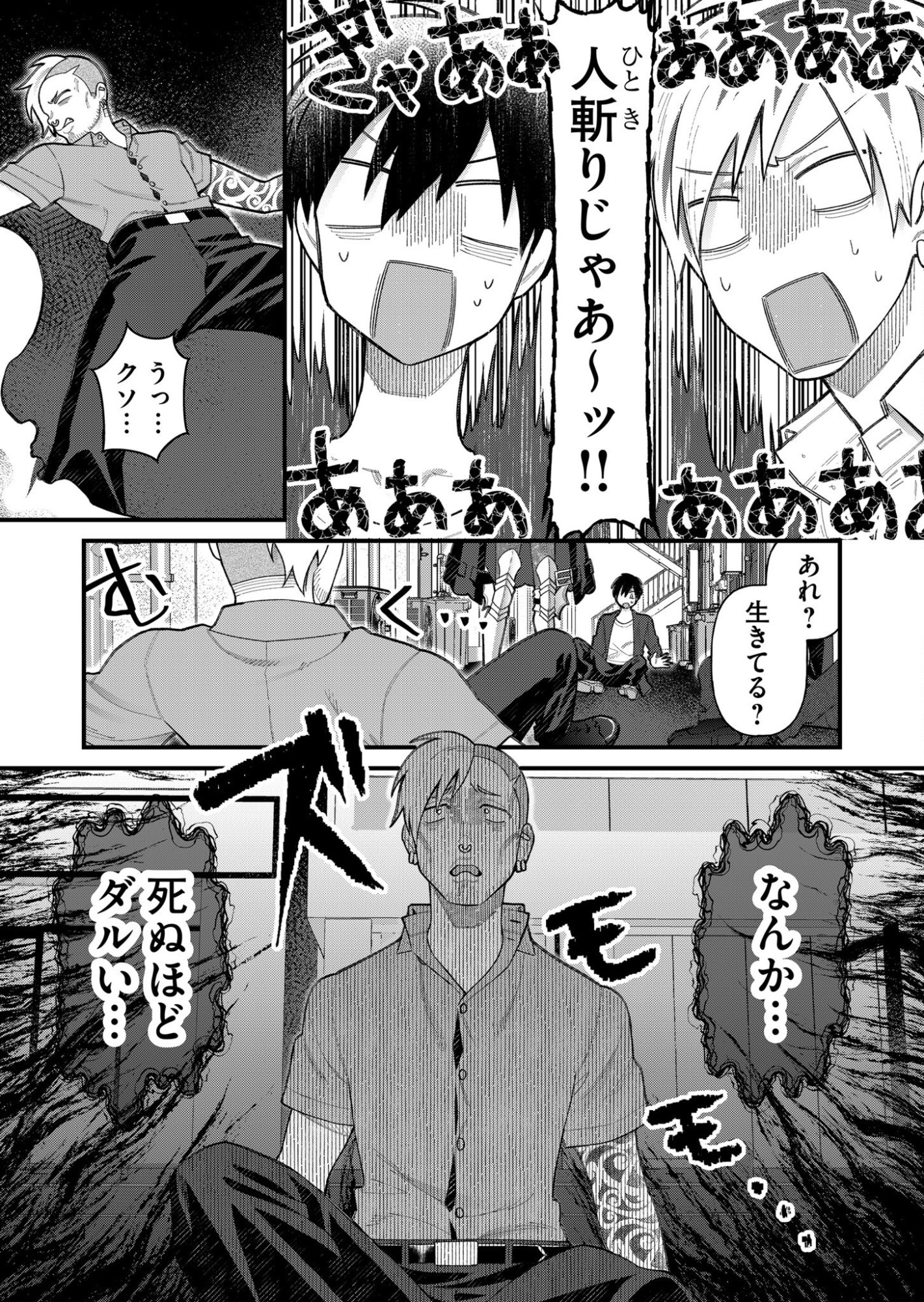 家に帰るといつもくっころが居る 第5話 - Page 13
