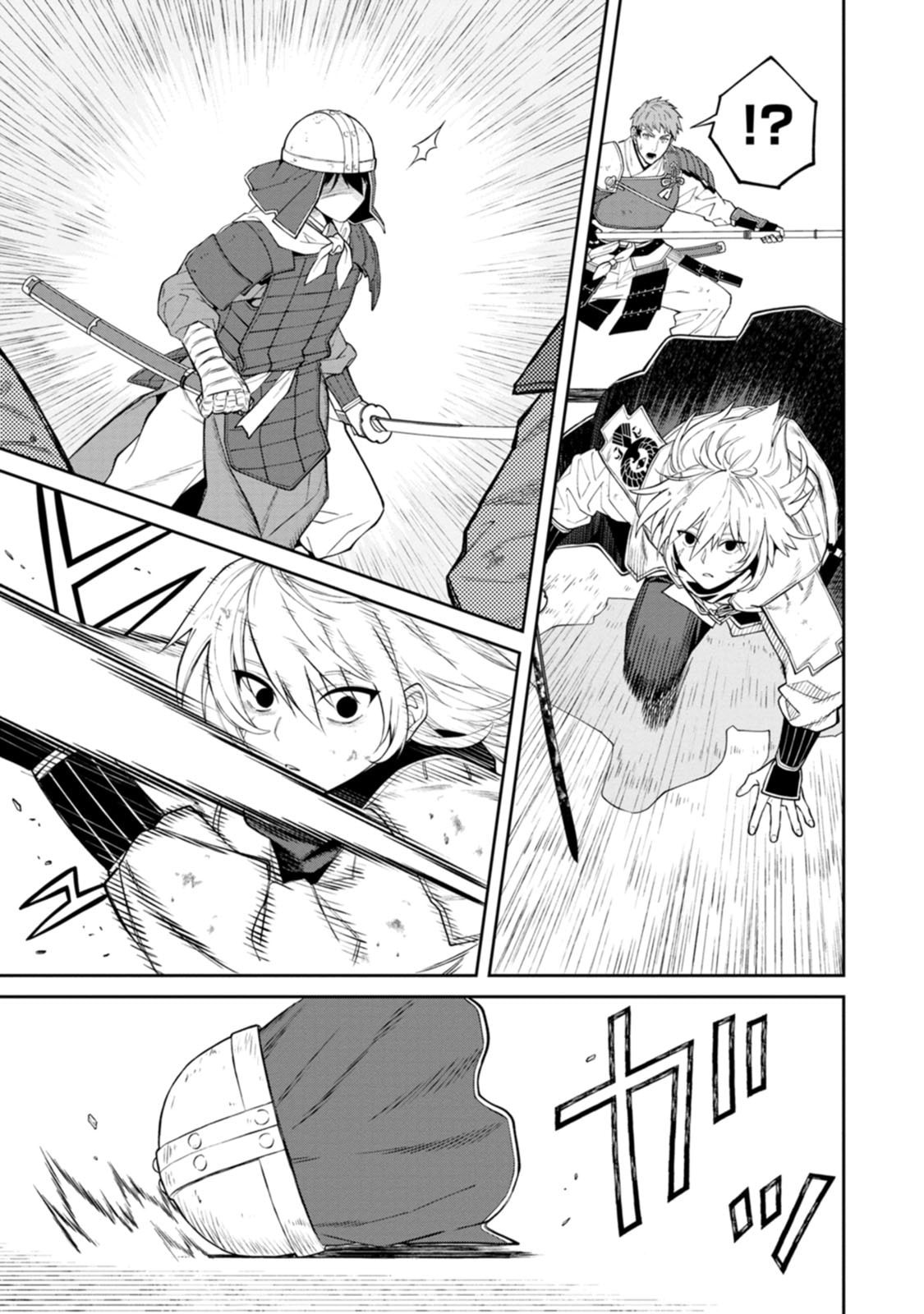 石神戦記 第20話 - Page 15