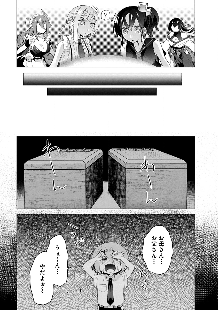 帝都お掃除奉仕団 第14話 - Page 11