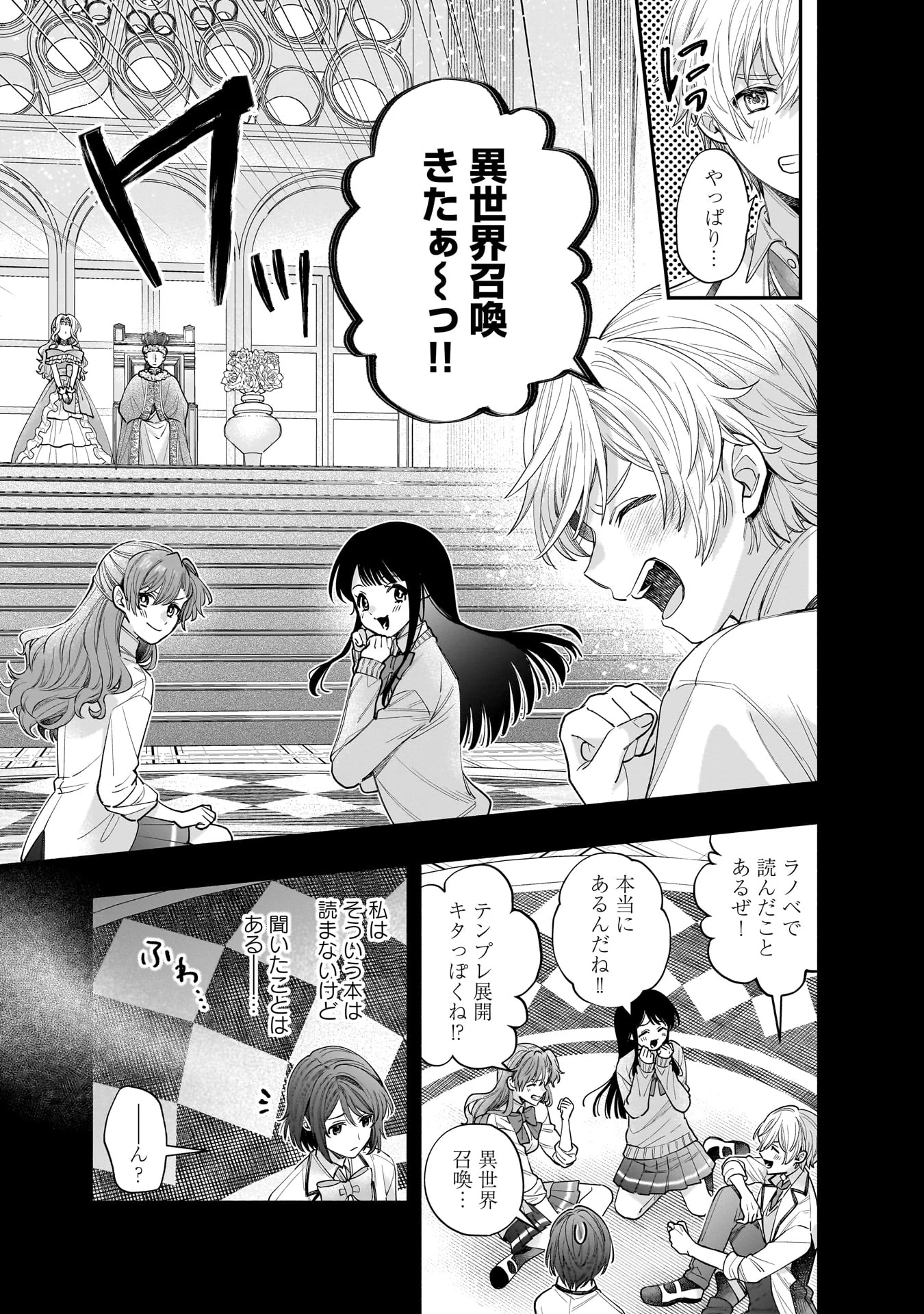 異世界でも鍵屋さん 第61話 - Page 6