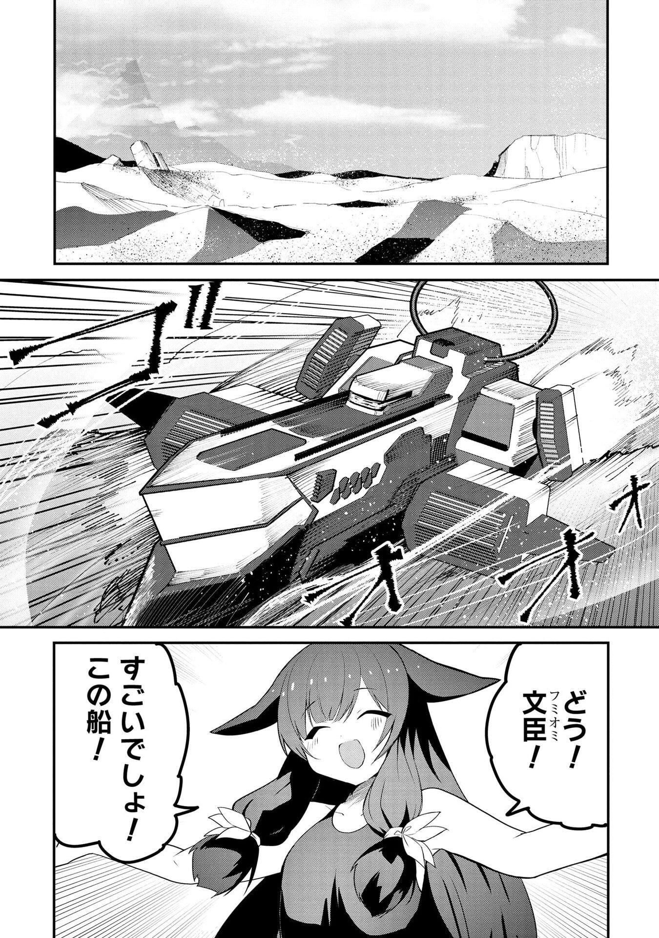 重魂神衣 異世界の命運は、僕等のキスにかかってるようです。 第11話 - Page 4