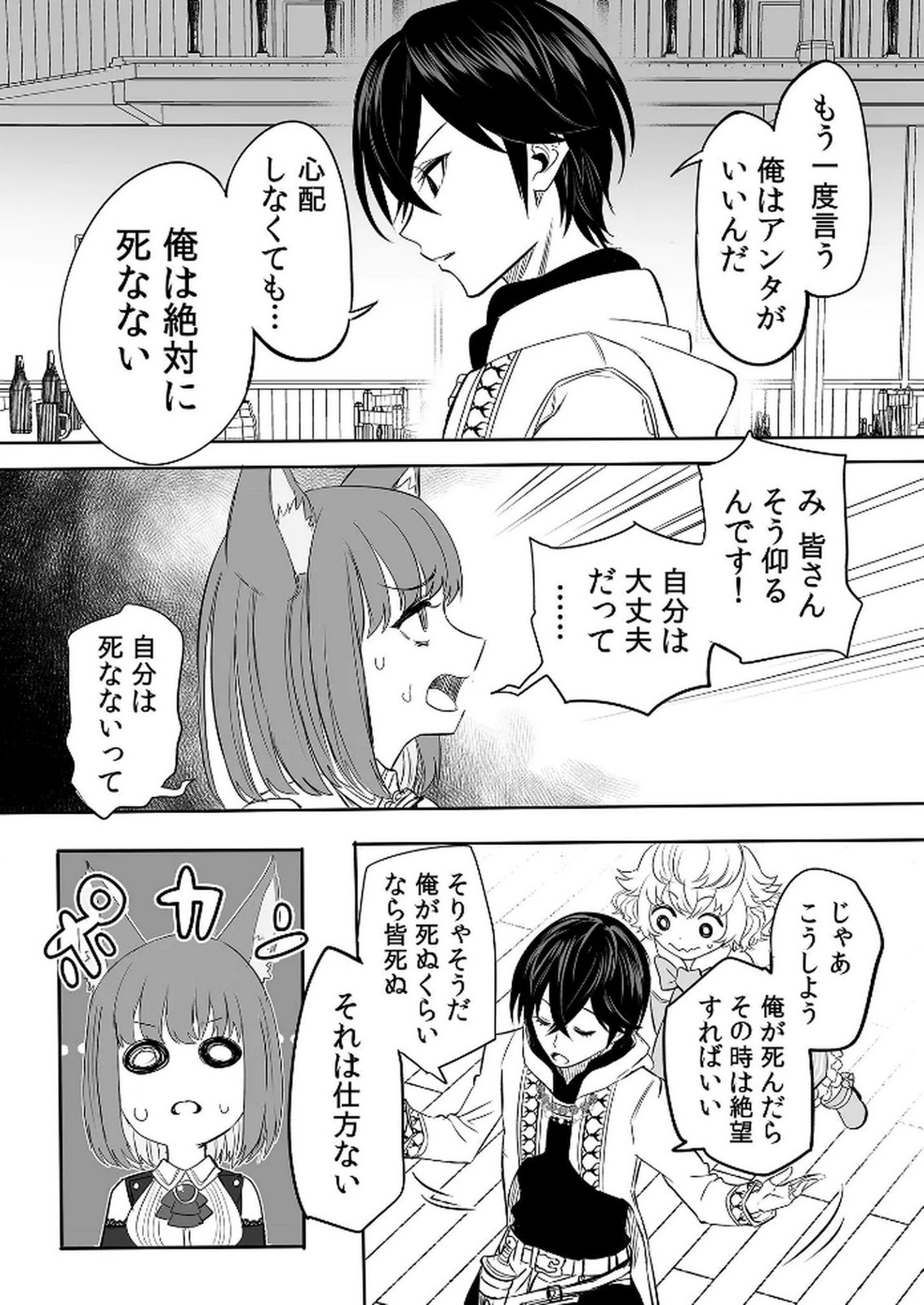 今日から使える異世界恋愛マニュアル 第5話 - Page 12