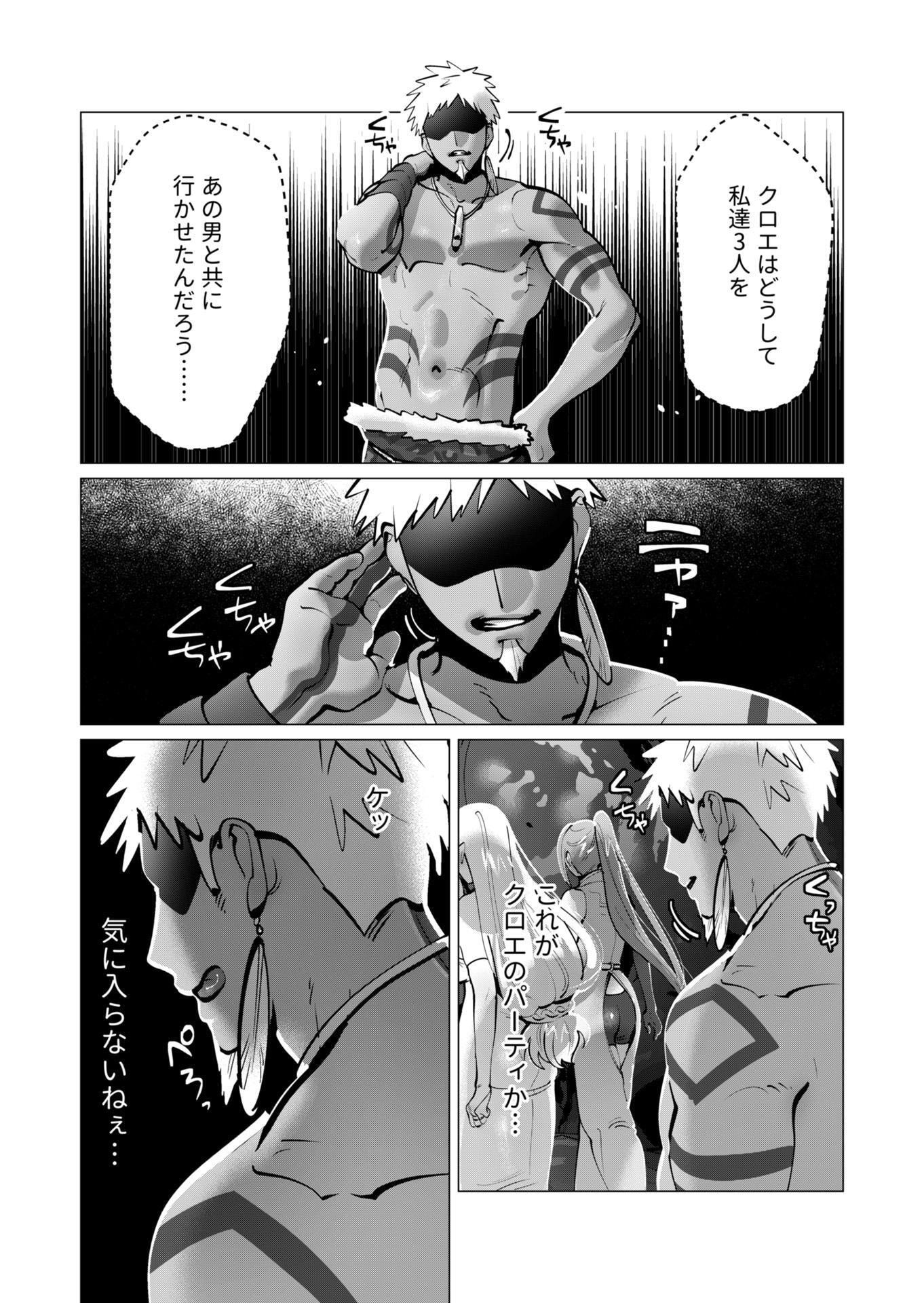 勇者さまは報酬に人妻をご希望です 第41話 - Page 8