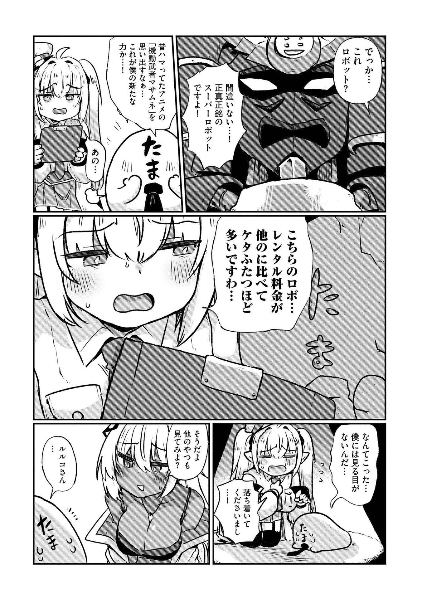 限界女神 【急募】異世界転生窓口はアットホームな職場です 第6話 - Page 13
