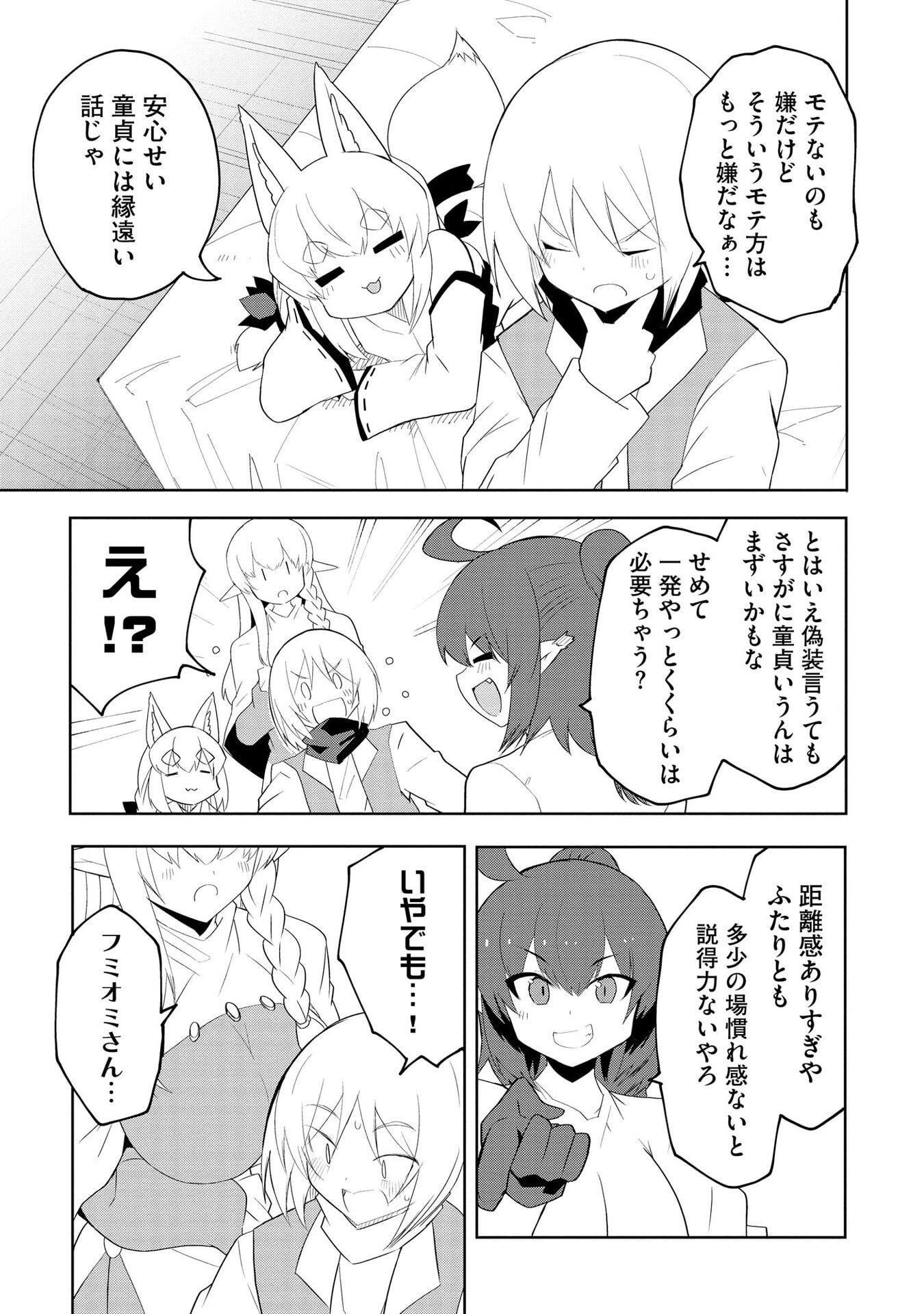 重魂神衣 異世界の命運は、僕等のキスにかかってるようです。 第7話 - Page 11