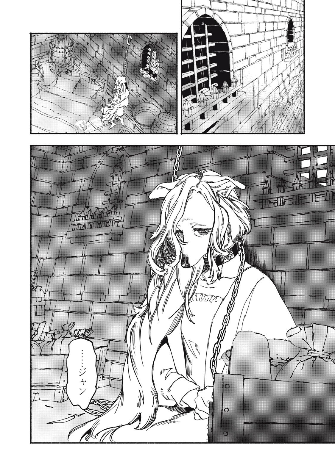 シランド 第10.2話 - Page 19