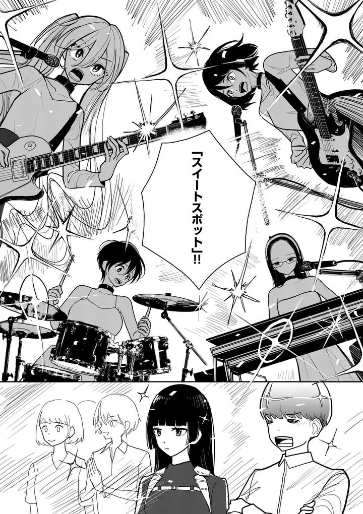 その炎の名は性癖 第11話 - Page 14