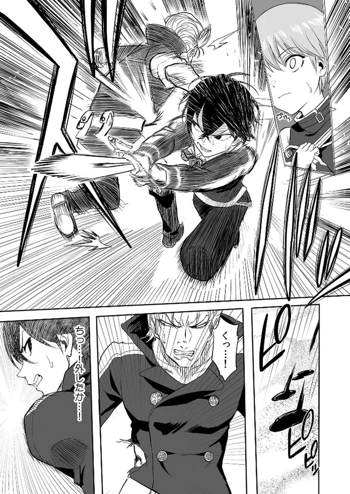 今日から使える異世界恋愛マニュアル 第3話 - Page 15