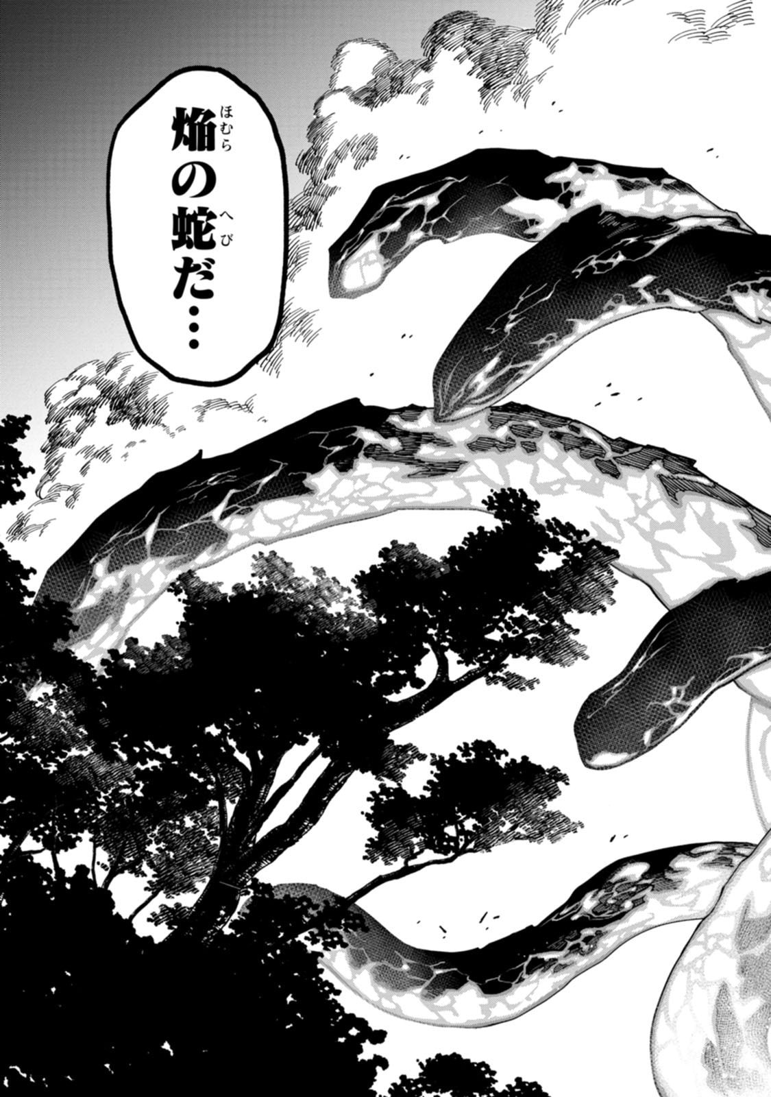 石神戦記 第24話 - Page 25