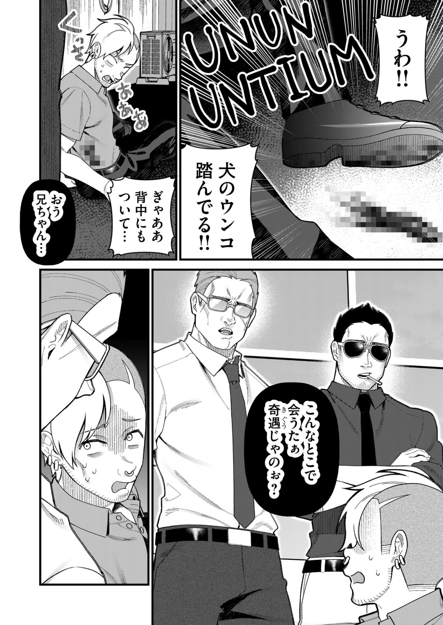 家に帰るといつもくっころが居る 第5話 - Page 14