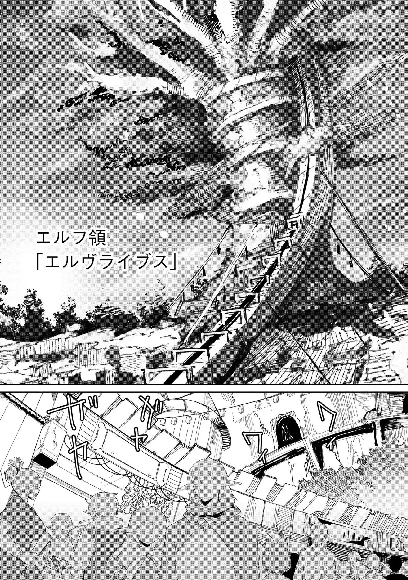 重魂神衣 異世界の命運は、僕等のキスにかかってるようです。 第7話 - Page 2