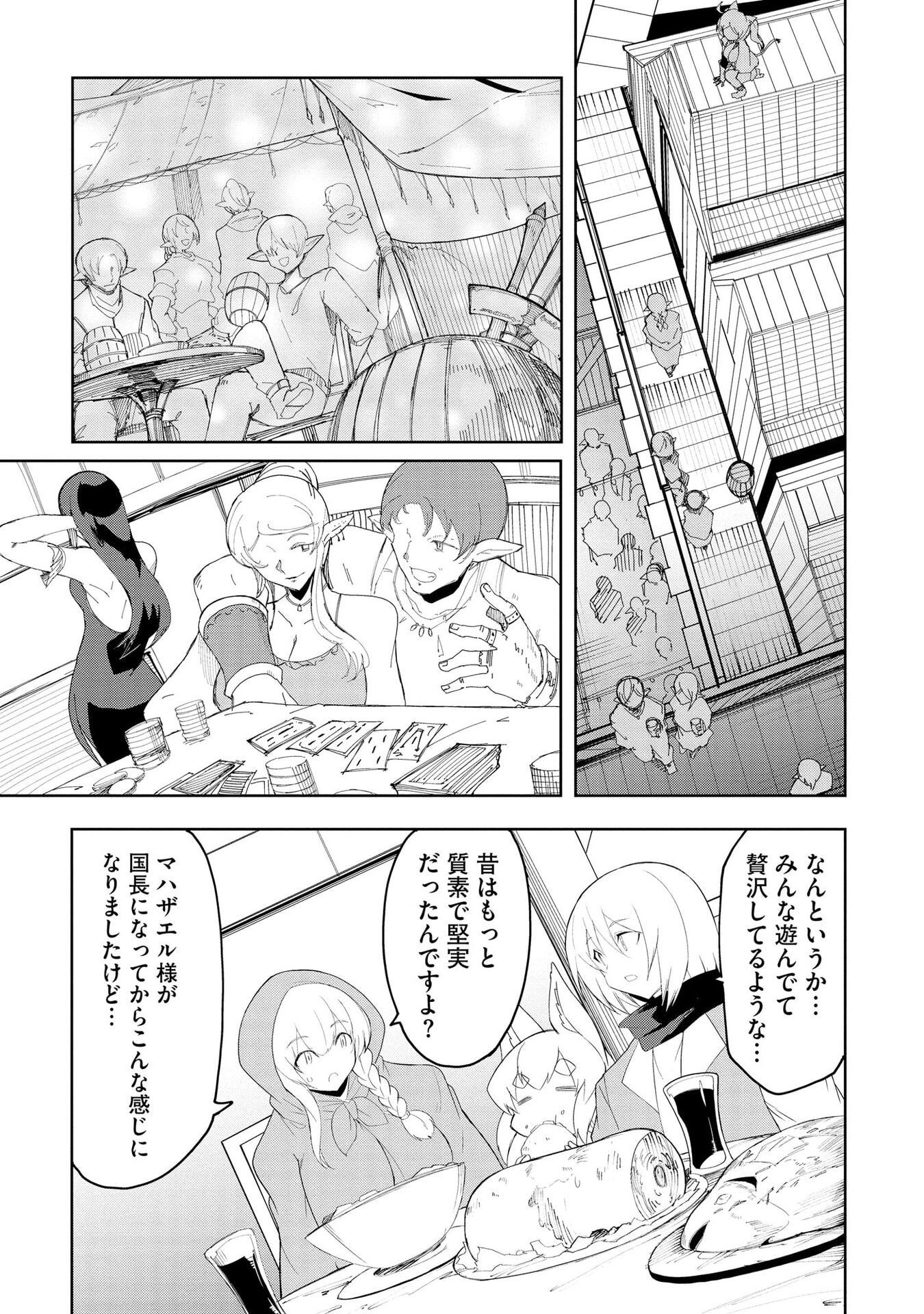 重魂神衣 異世界の命運は、僕等のキスにかかってるようです。 第7話 - Page 5