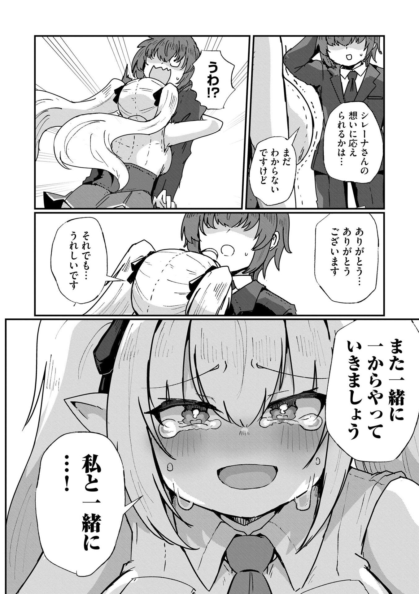 限界女神 【急募】異世界転生窓口はアットホームな職場です 第10話 - Page 18