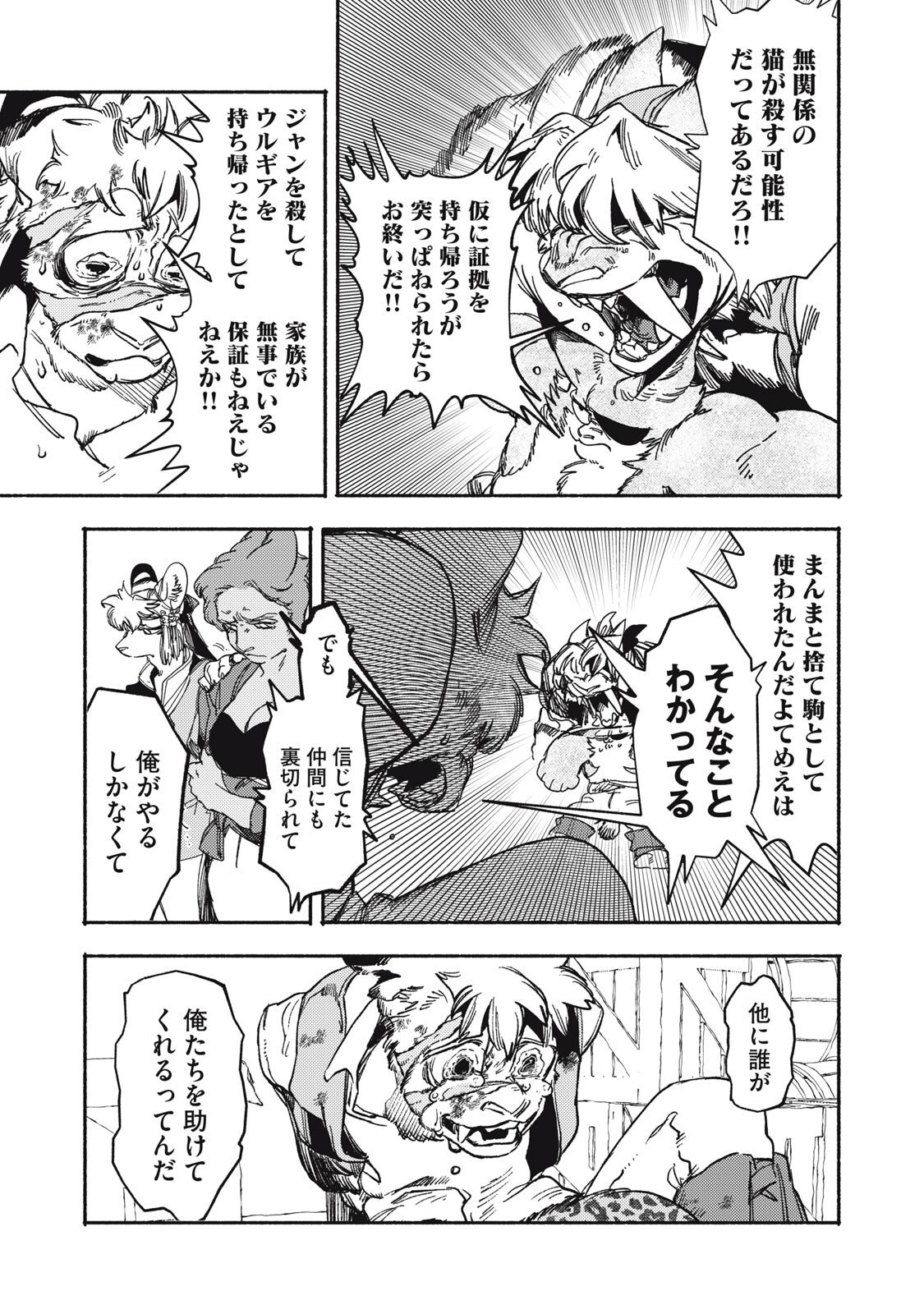 シランド 第10.2話 - Page 8