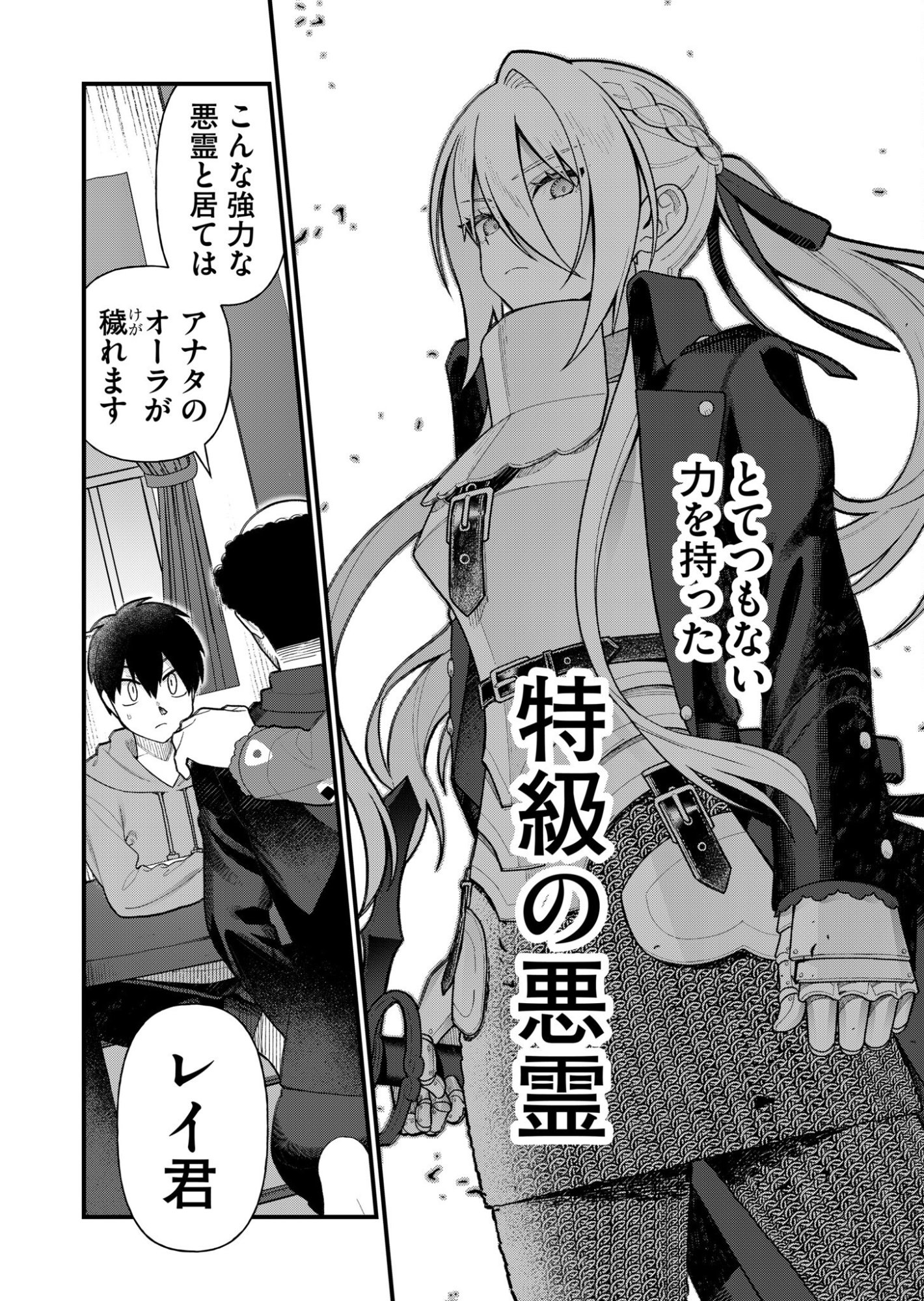 家に帰るといつもくっころが居る 第7話 - Page 6