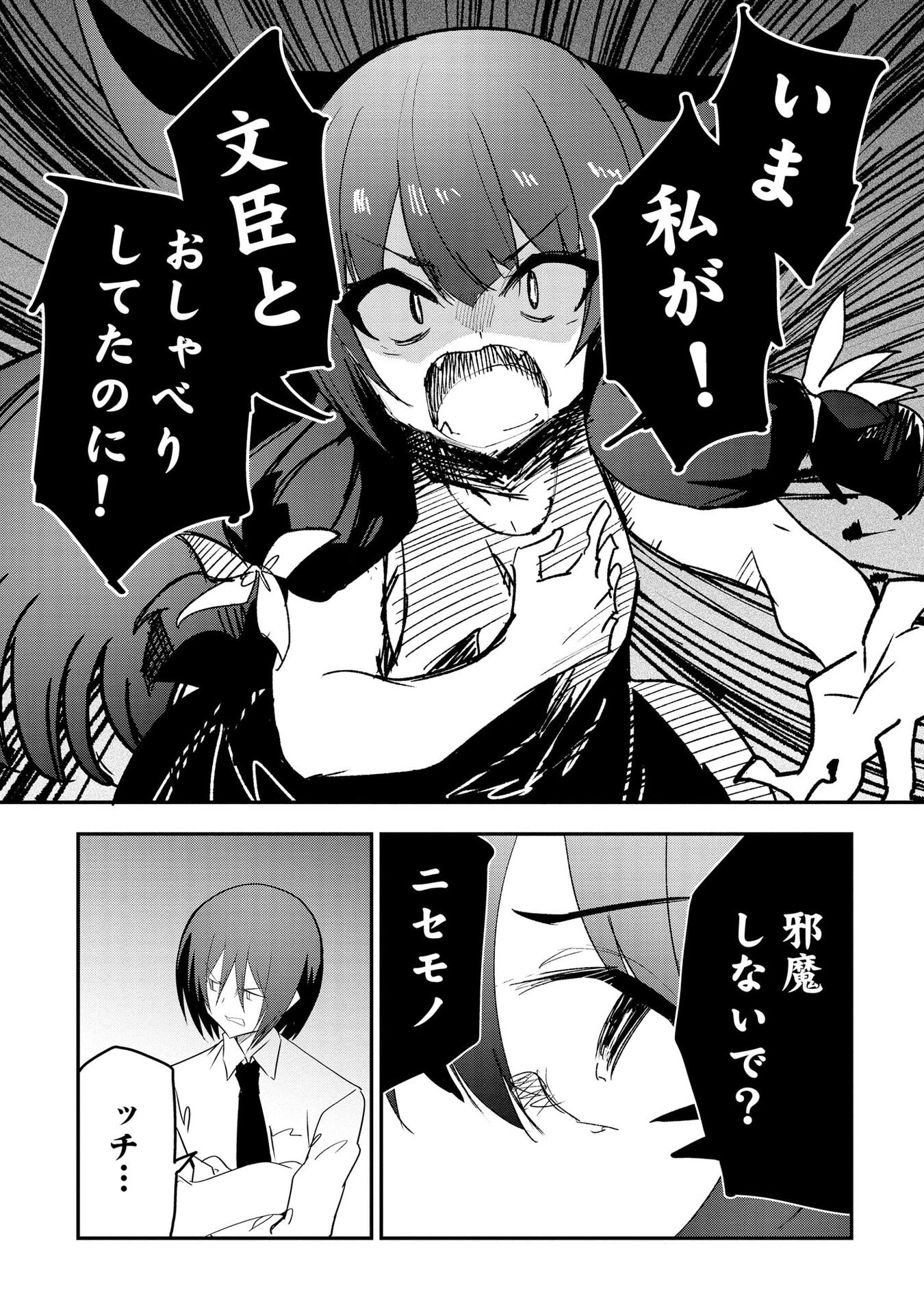 重魂神衣 異世界の命運は、僕等のキスにかかってるようです。 第11話 - Page 8