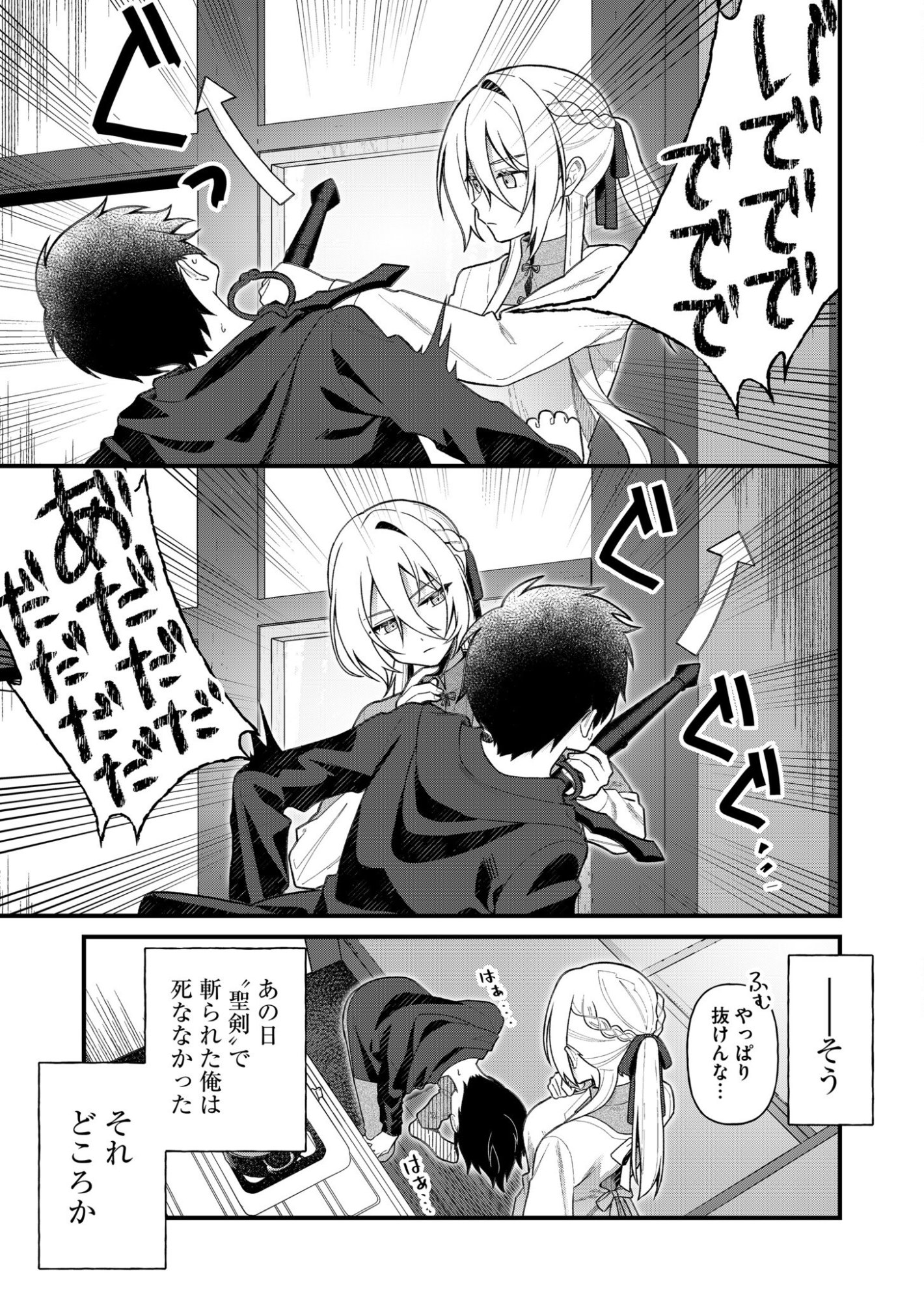 家に帰るといつもくっころが居る 第3話 - Page 6