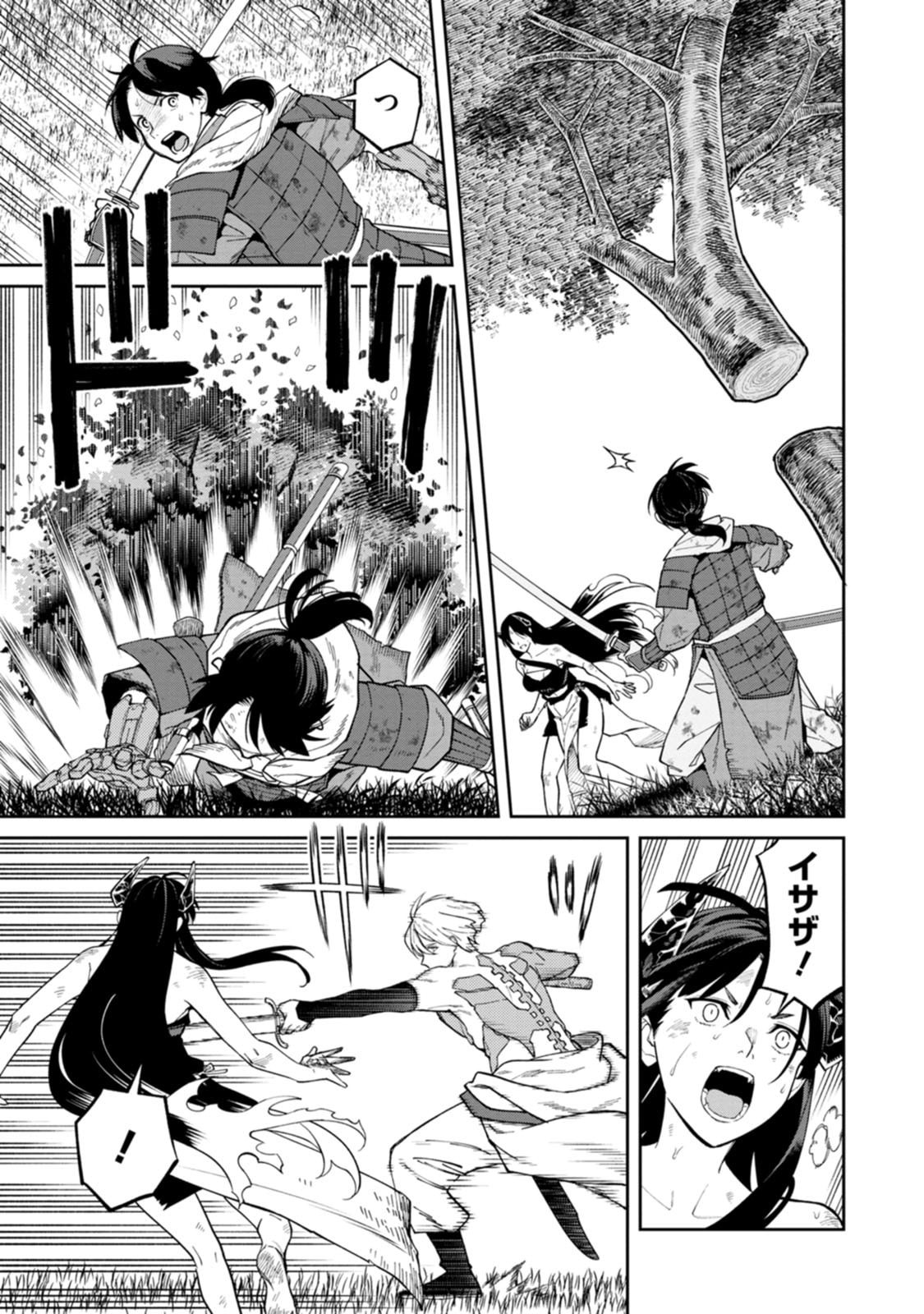 石神戦記 第24話 - Page 9