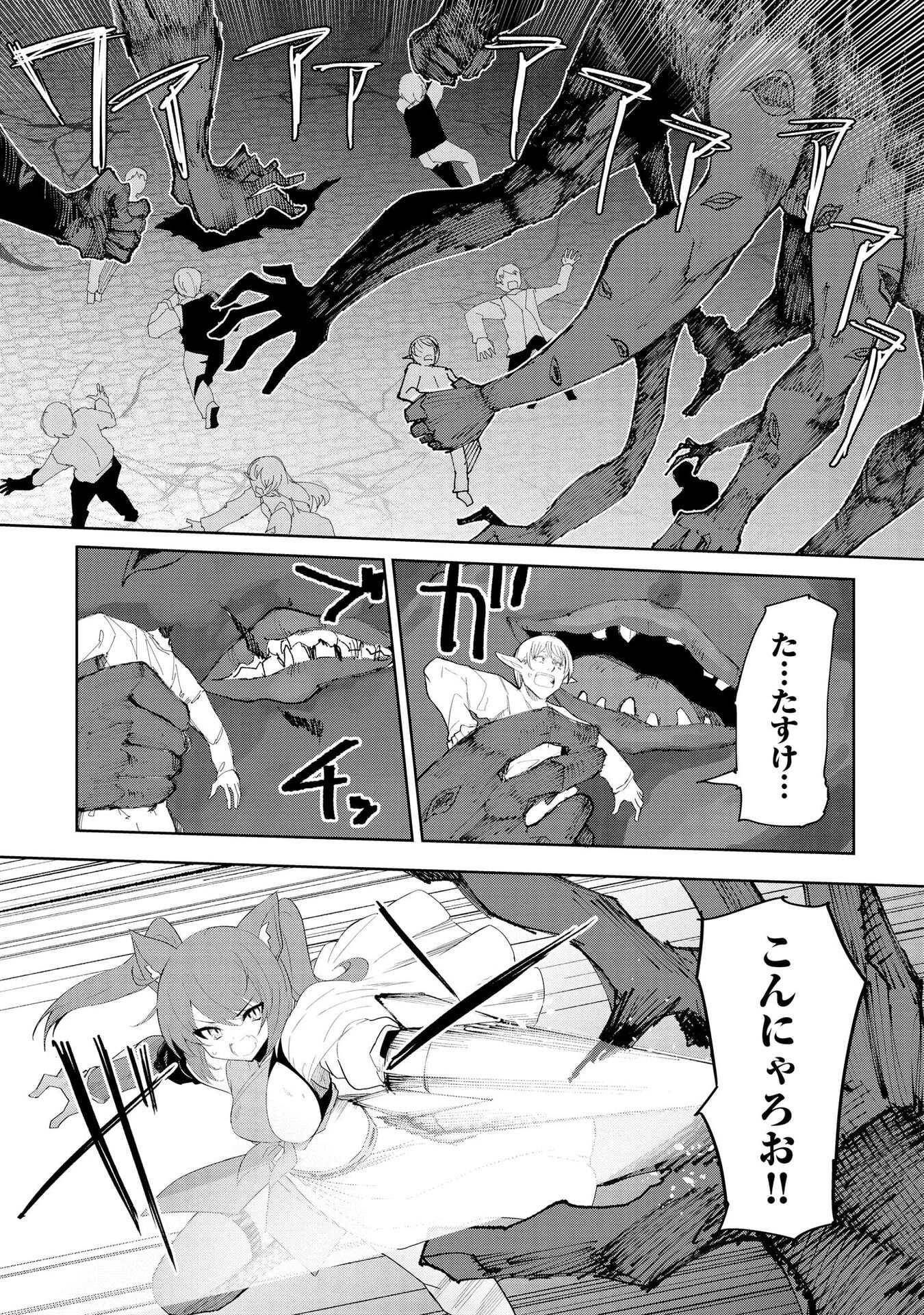 重魂神衣 異世界の命運は、僕等のキスにかかってるようです。 第9話 - Page 8
