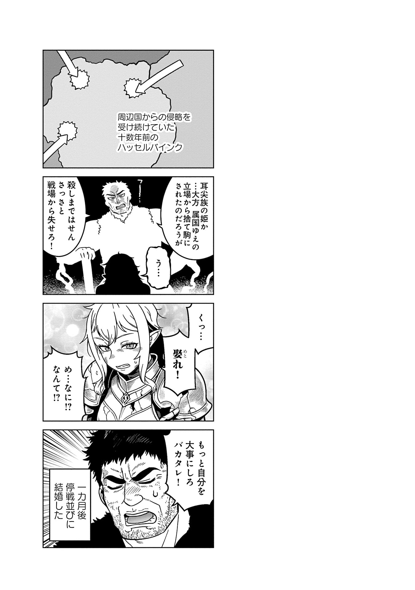 姫には内緒のレベルダウン生活 第15話 - Page 17