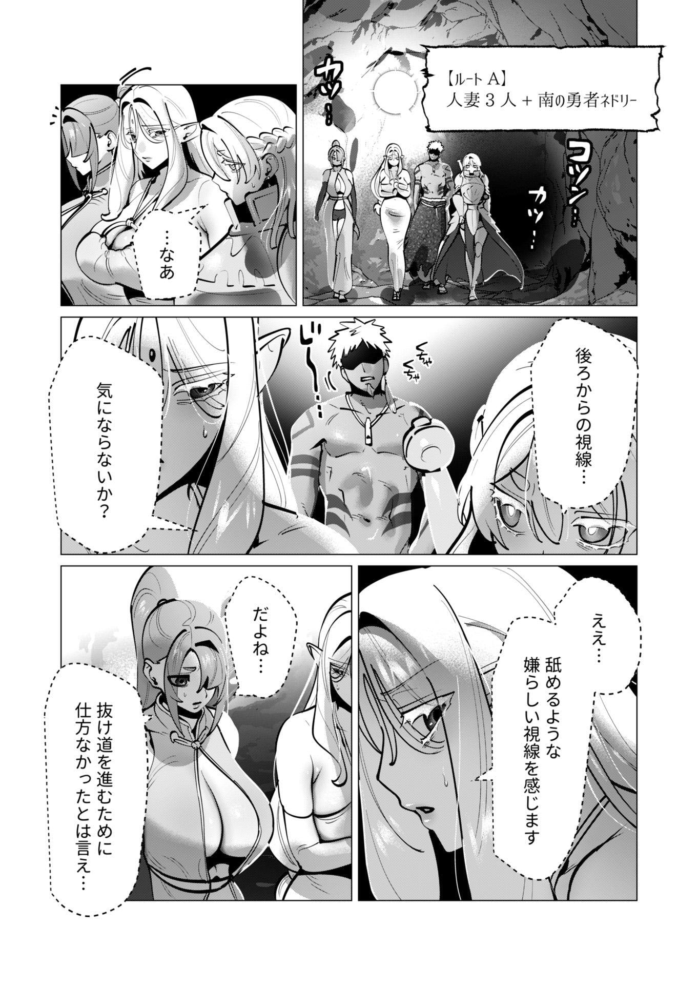 勇者さまは報酬に人妻をご希望です 第41話 - Page 7