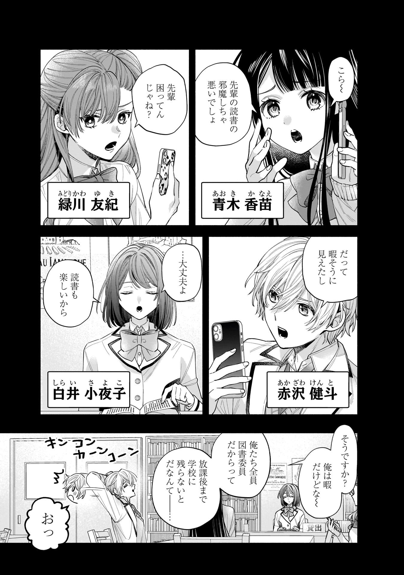 異世界でも鍵屋さん 第61話 - Page 2
