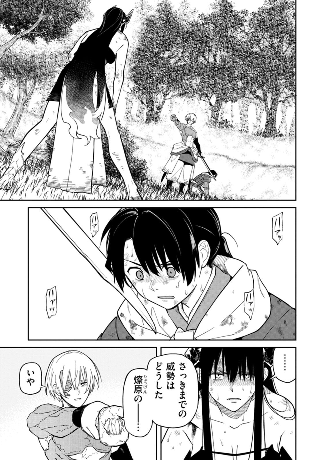 石神戦記 第24話 - Page 11